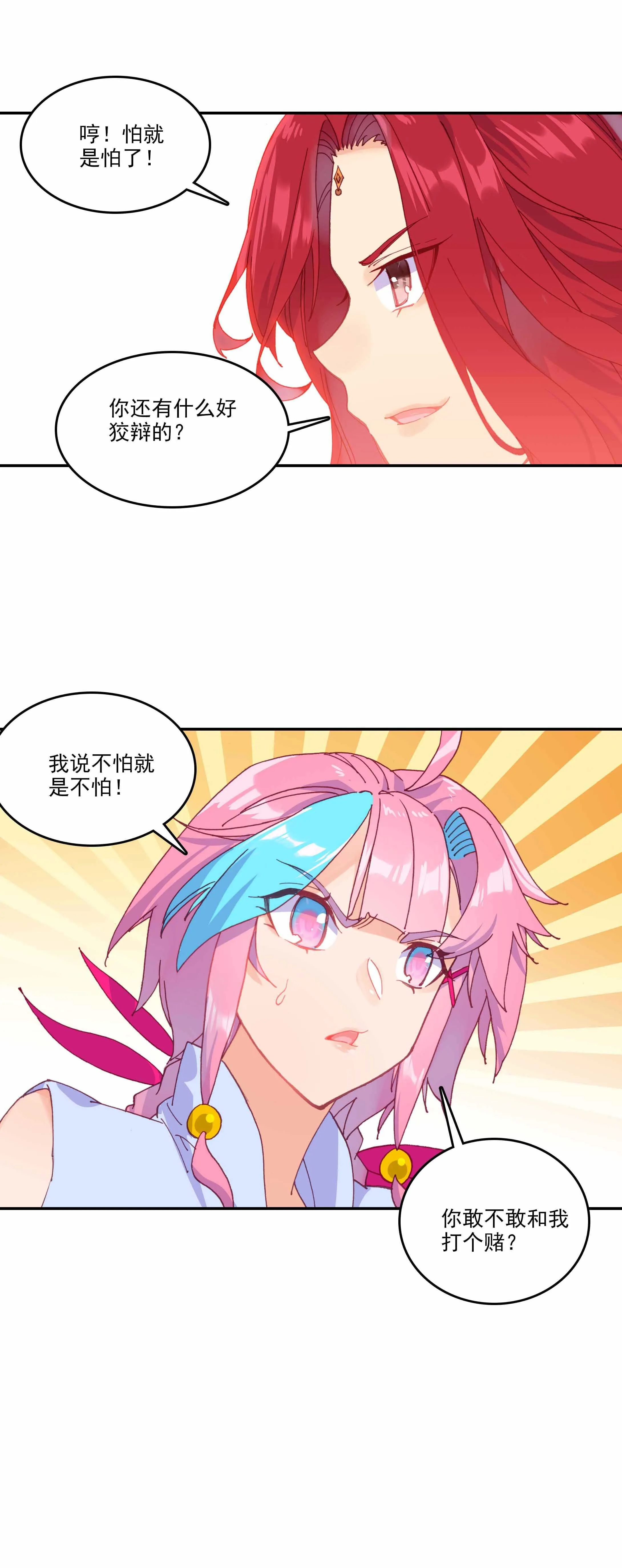第53话 第29页