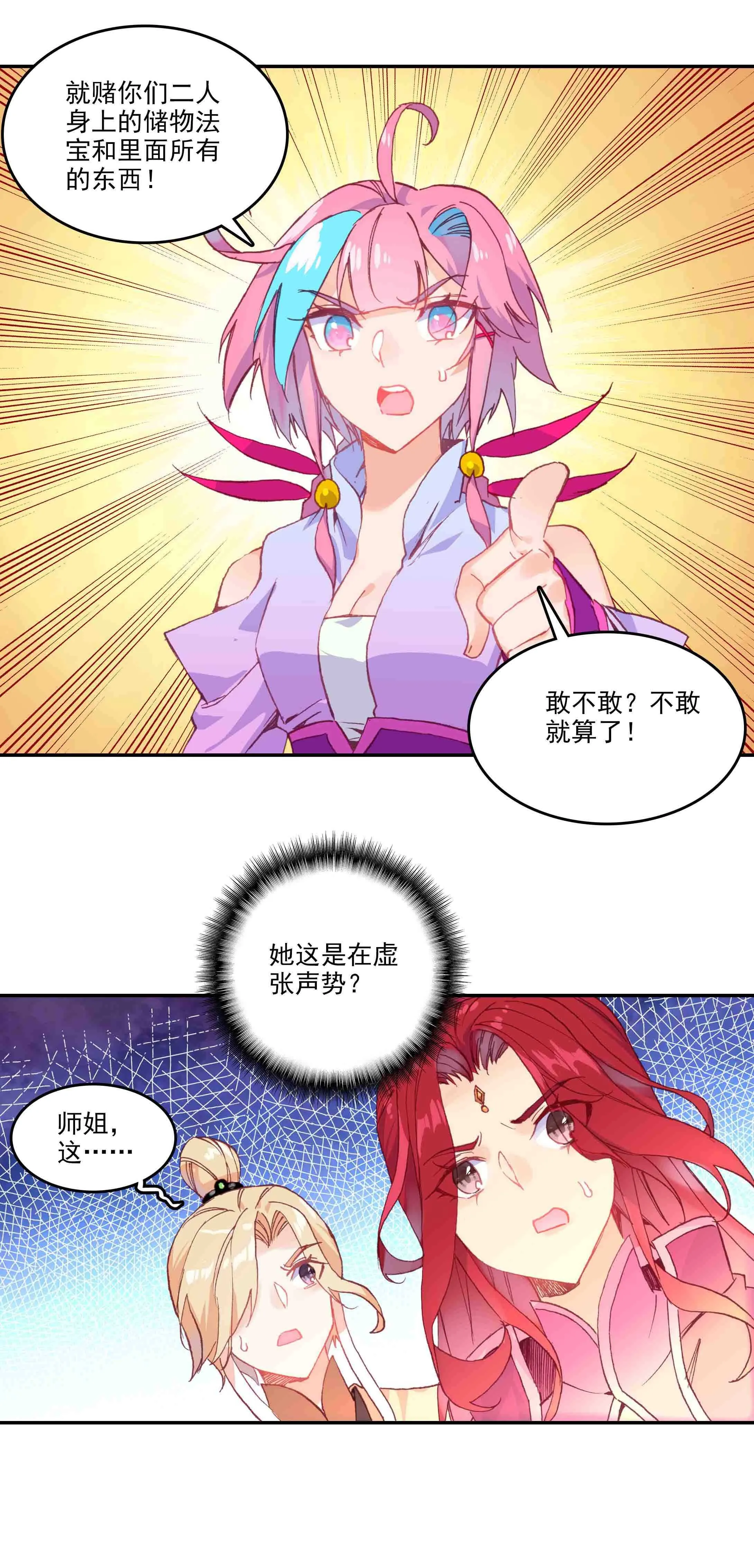 第53话 第31页