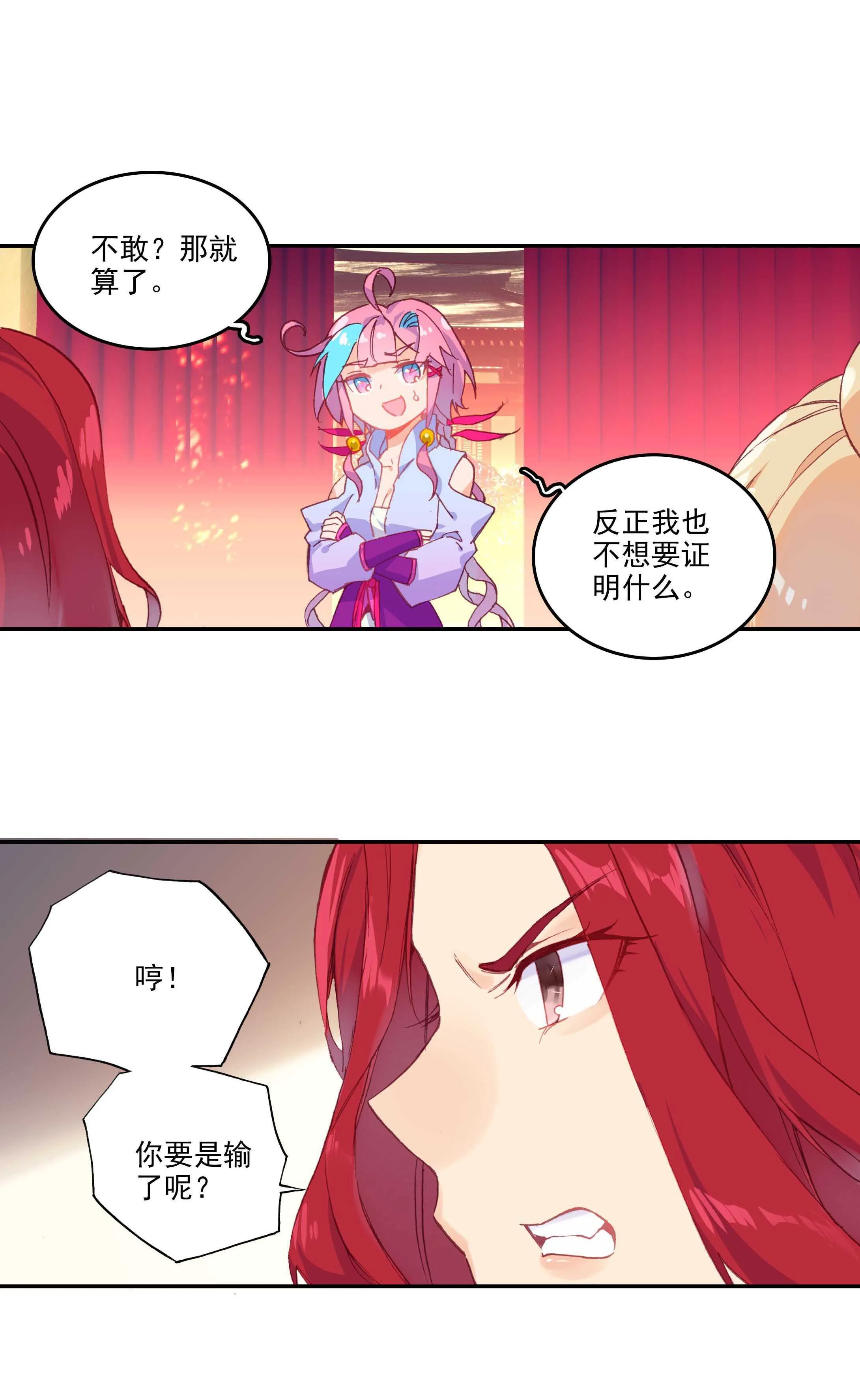 第53话 第32页