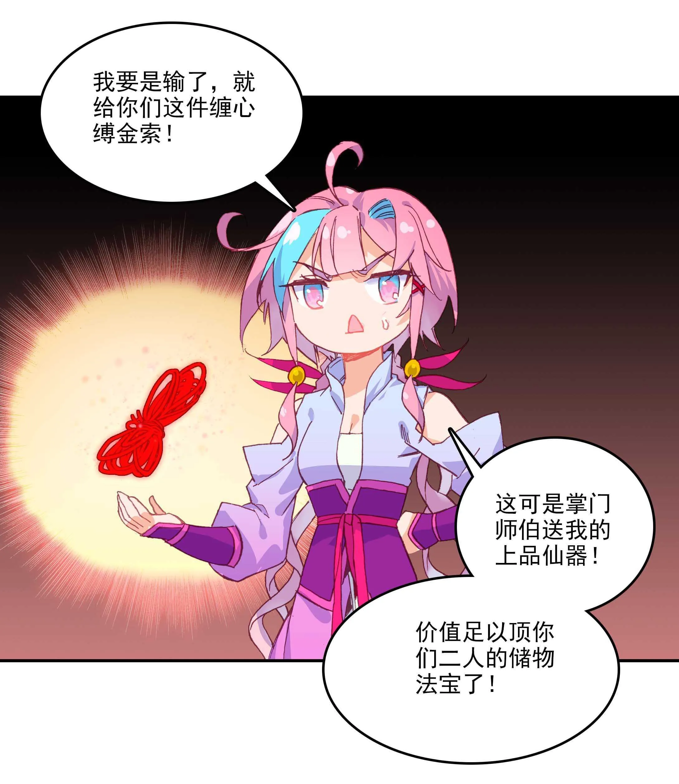 第53话 第33页