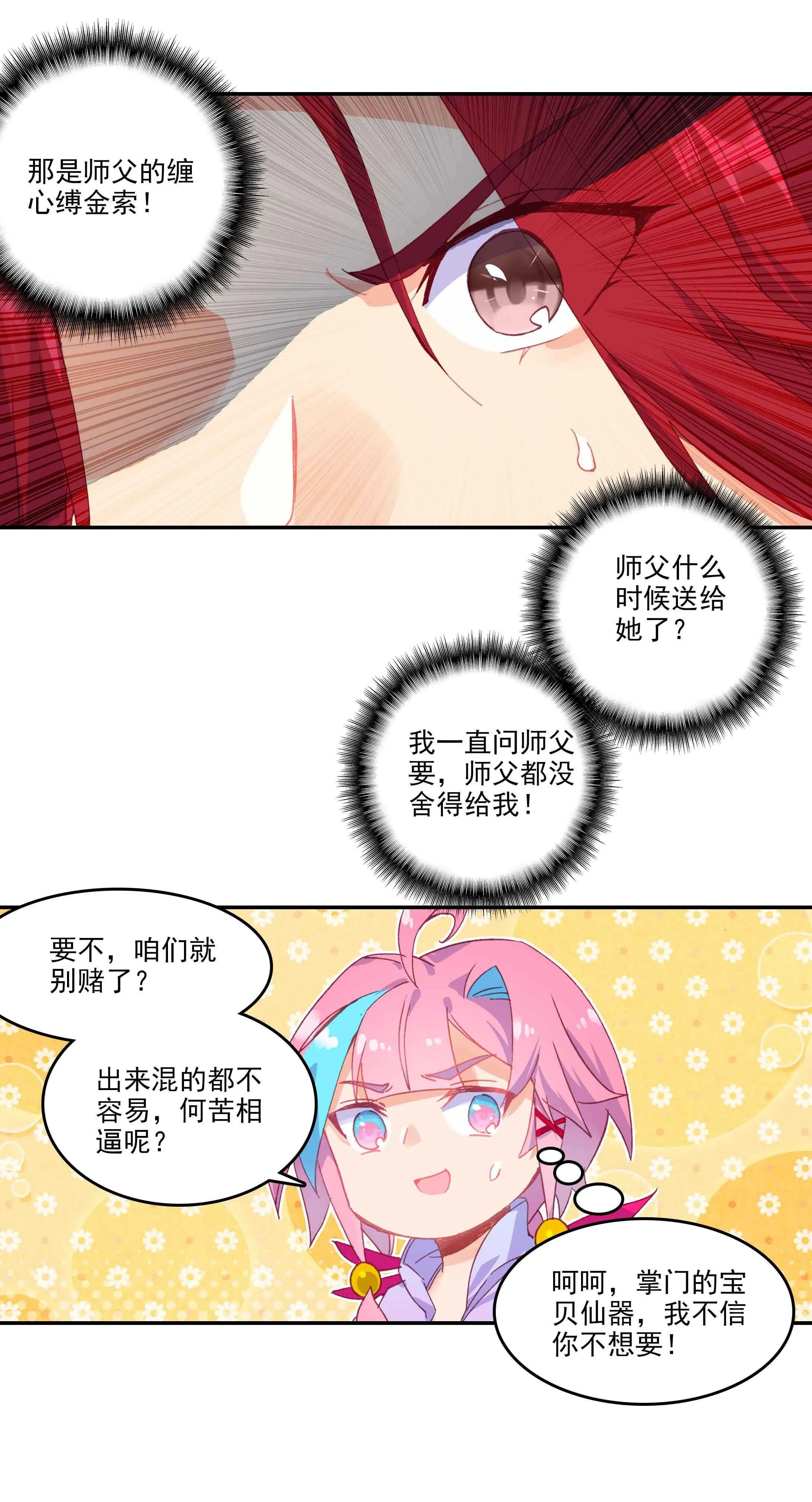 第53话 第34页