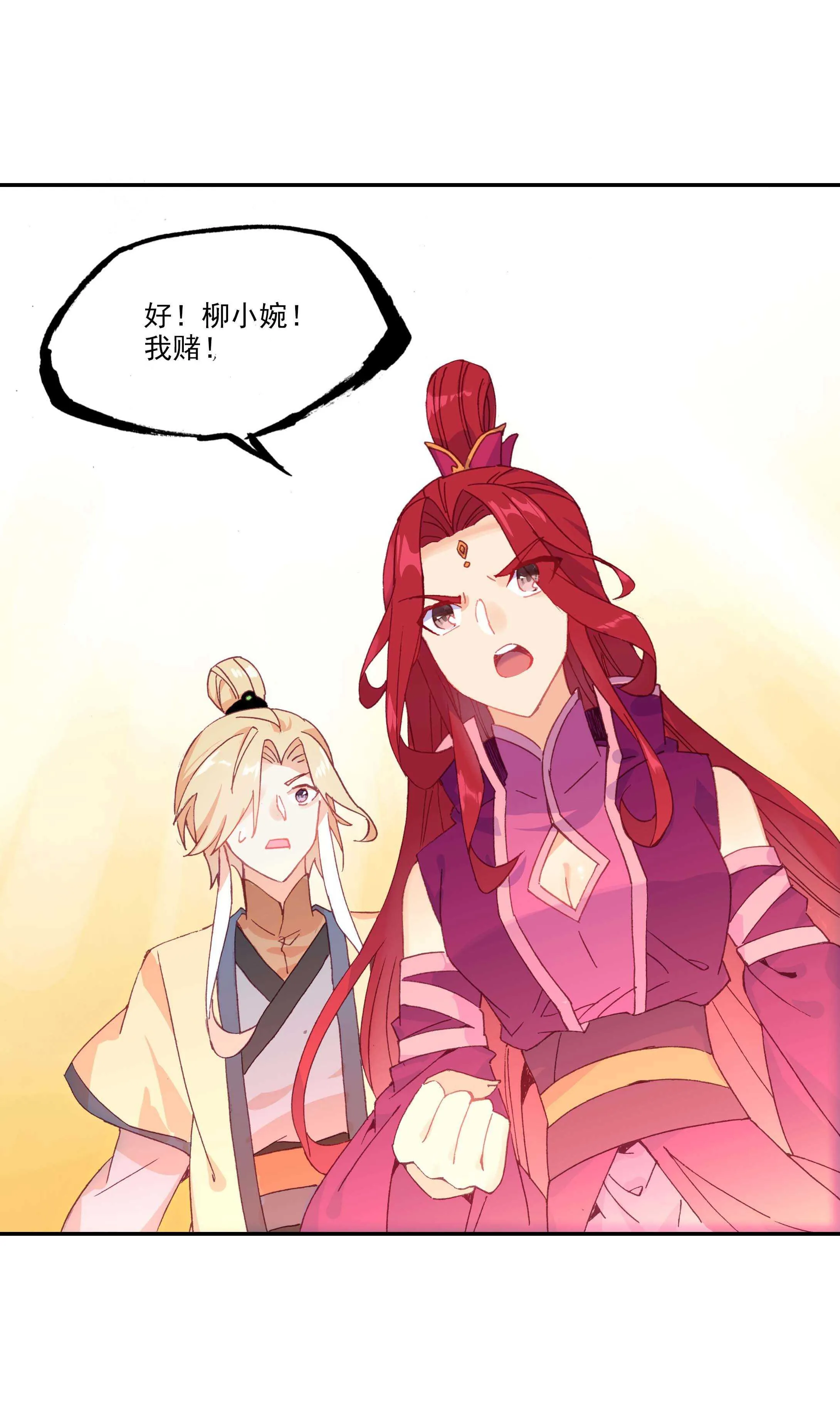 第53话 第35页