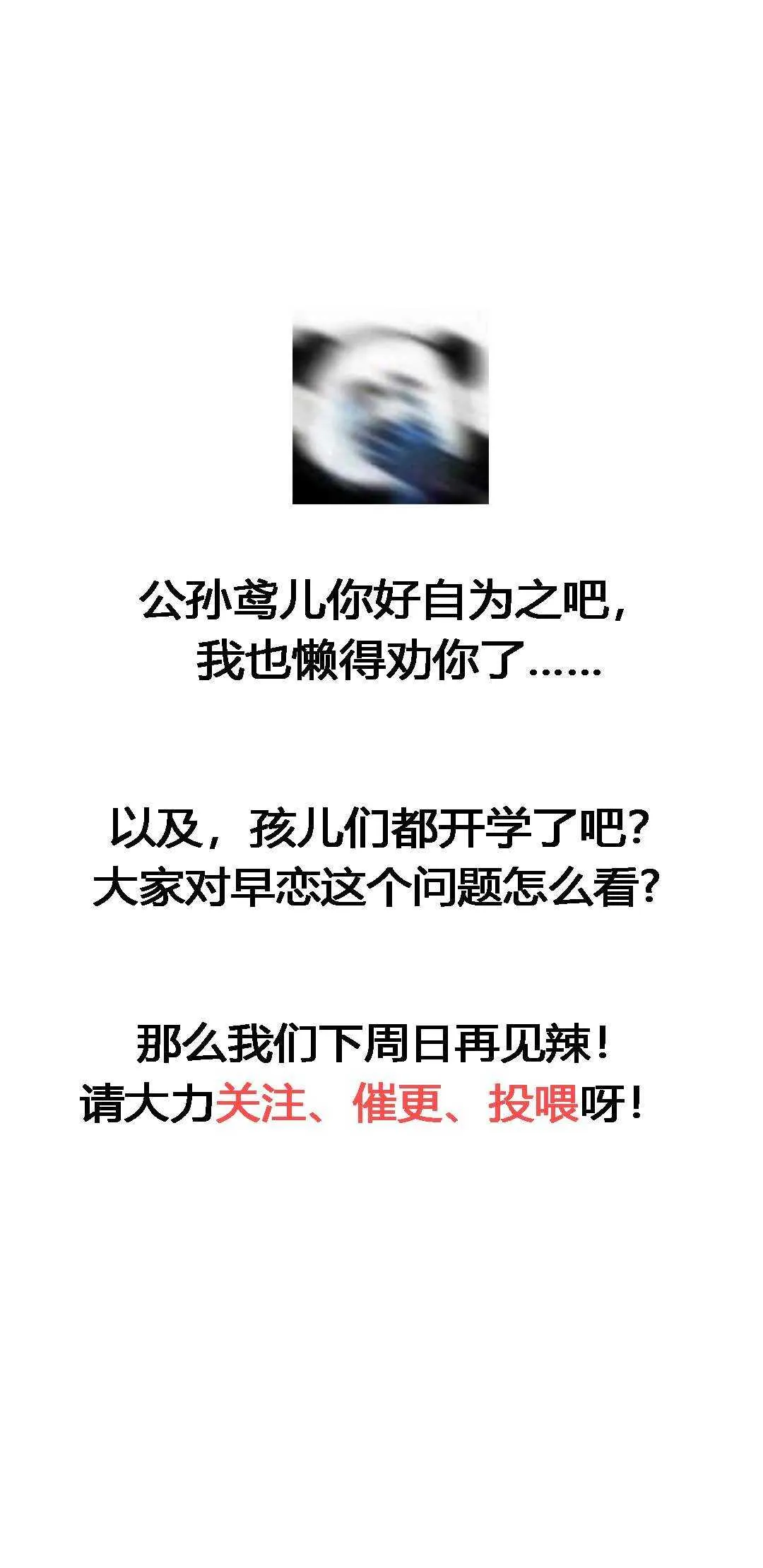 第53话 第36页