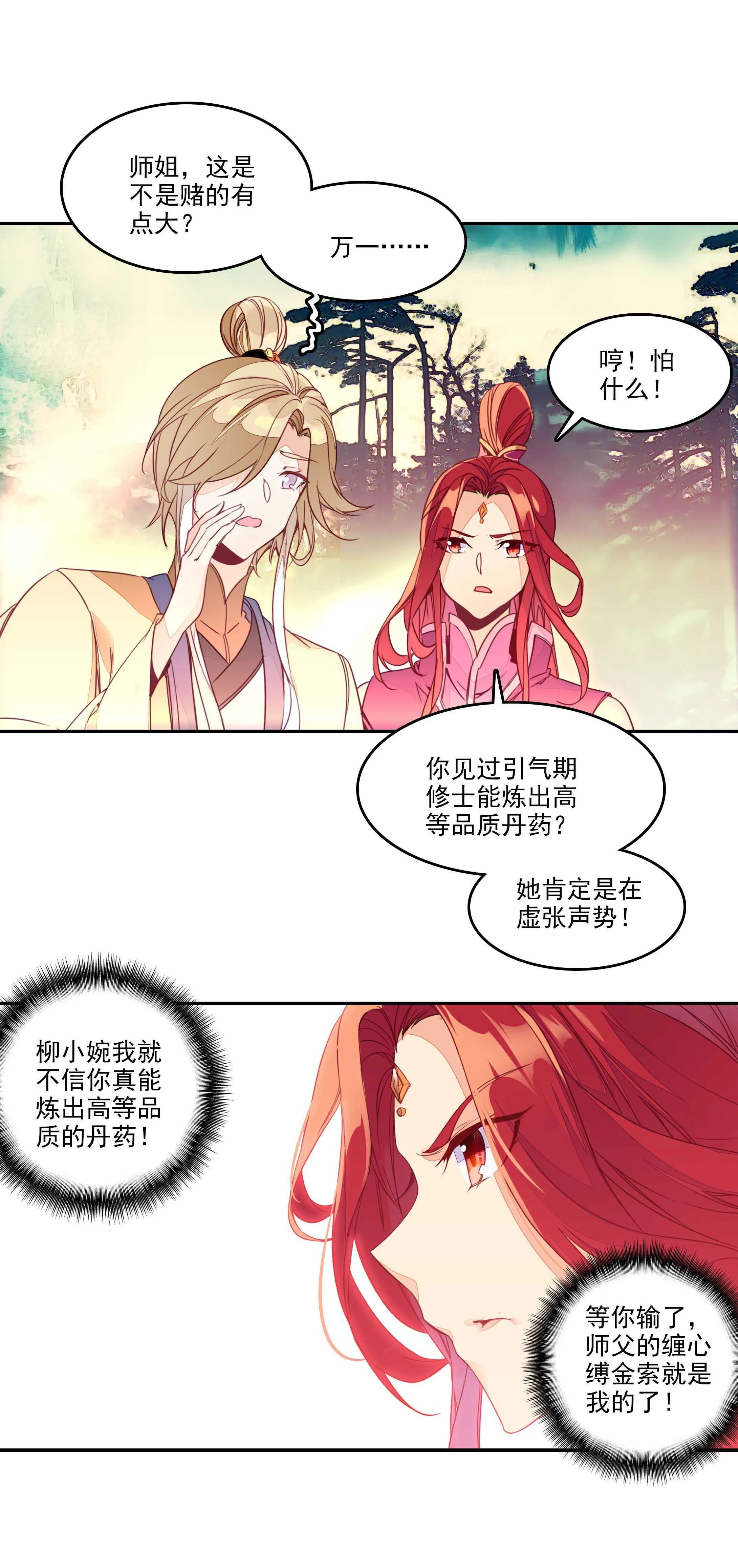 第54话 第2页