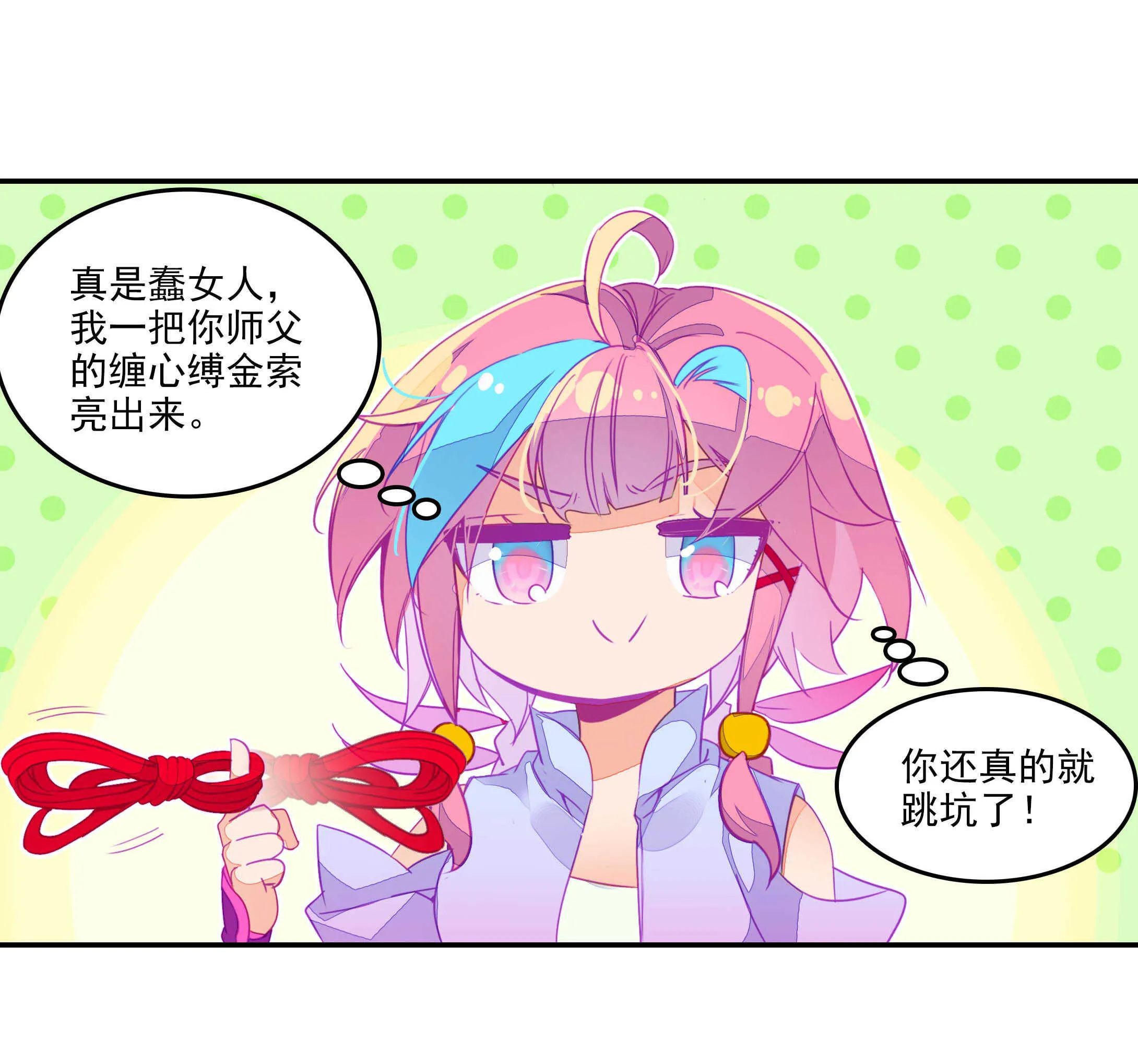 第54话 第3页