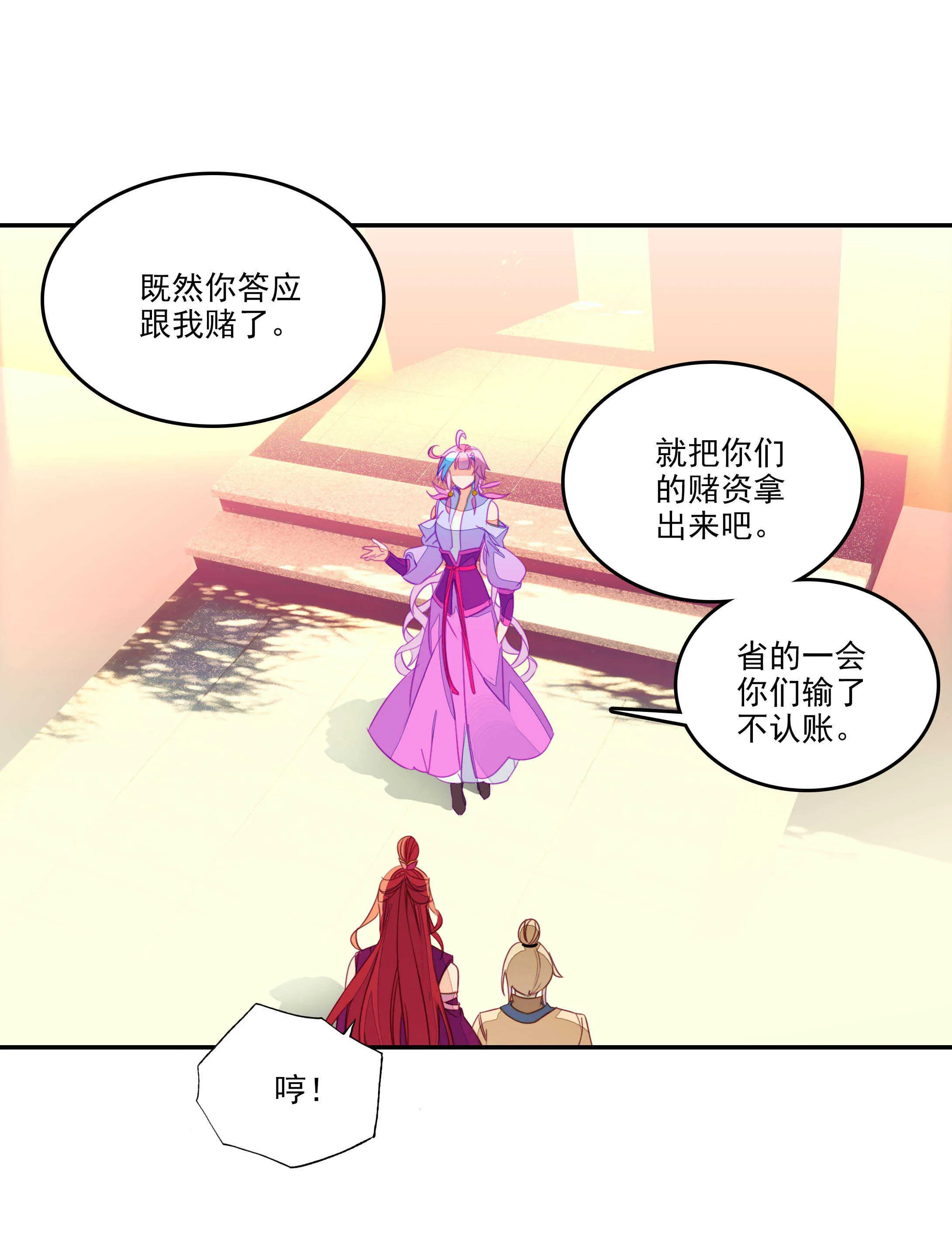 第54话 第4页