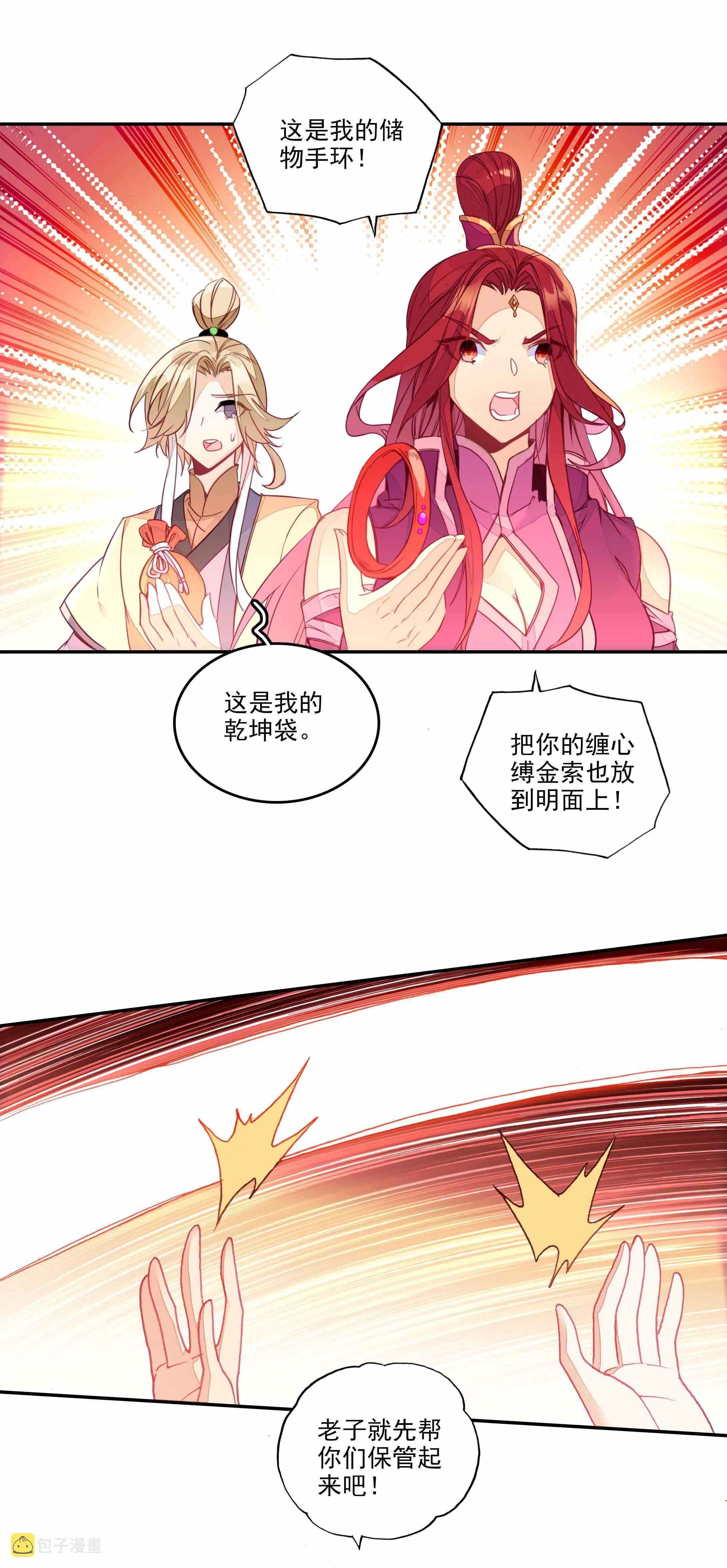 第54话 第5页