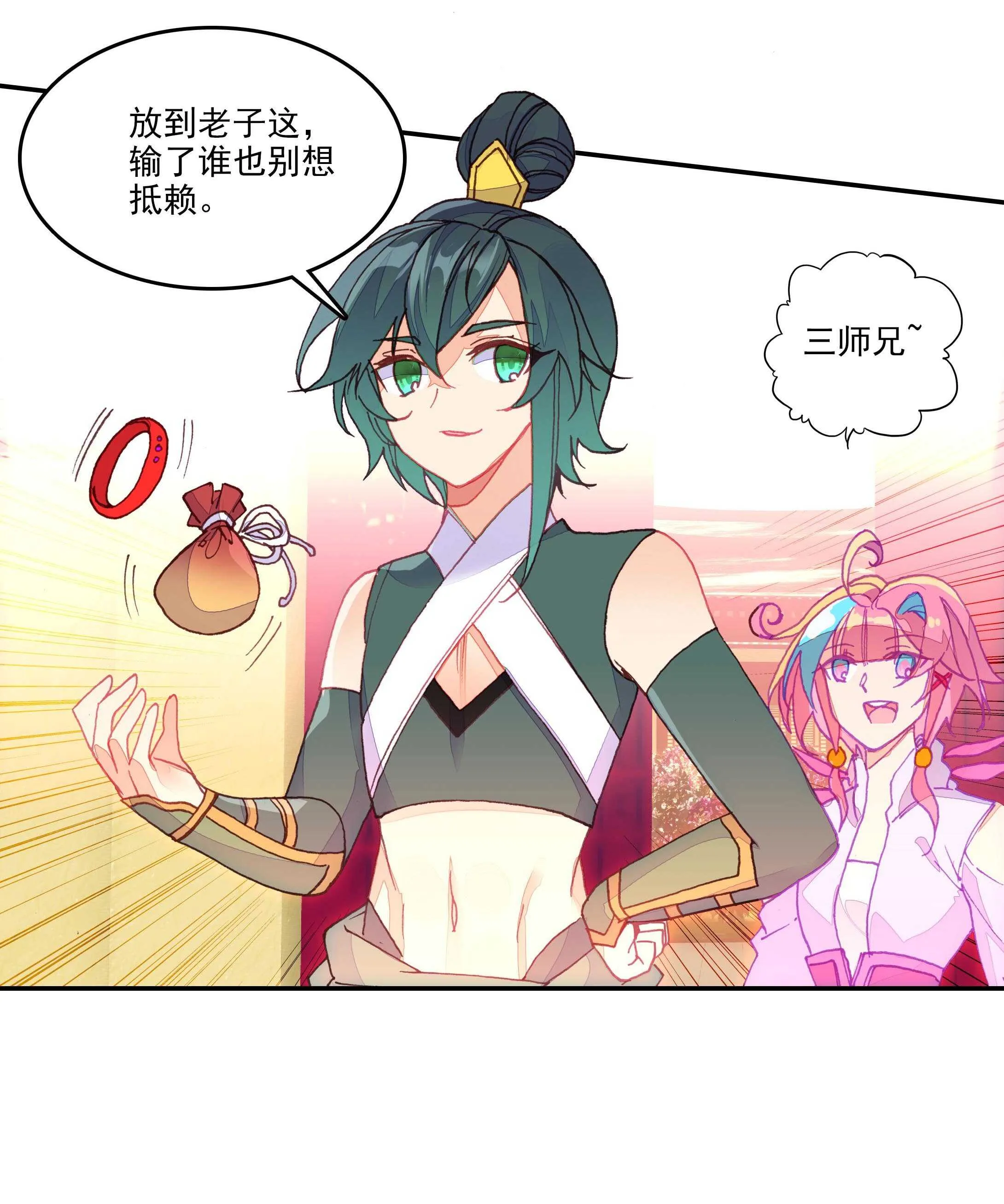 第54话 第6页