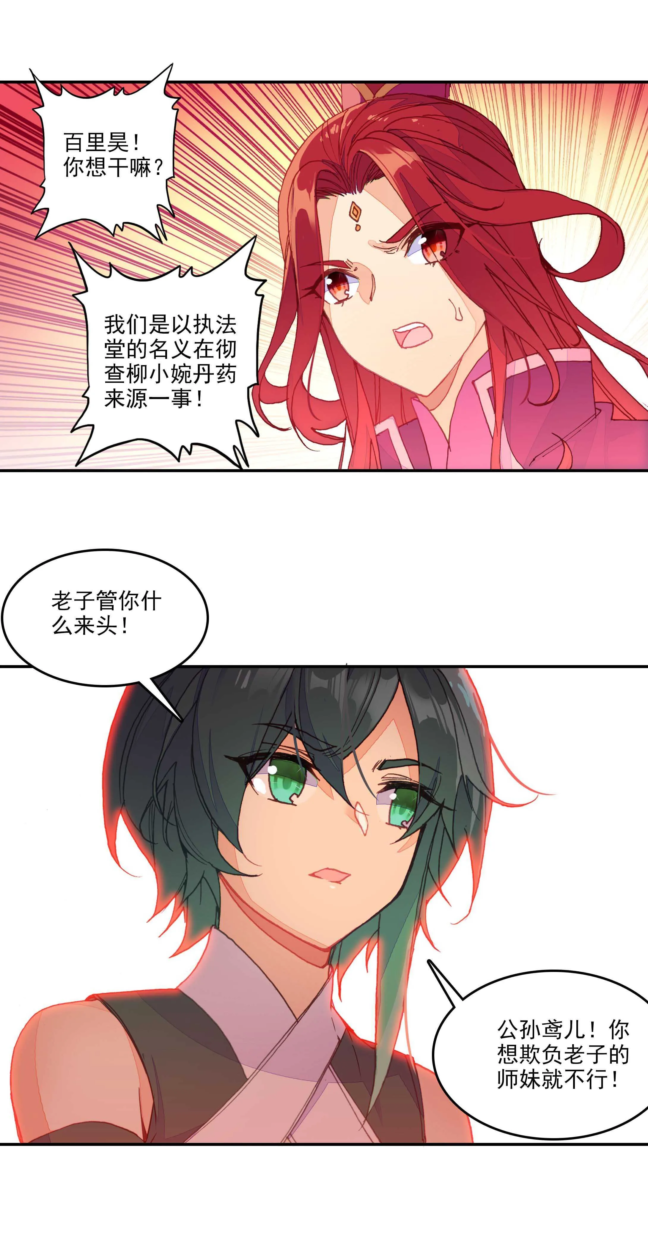 第54话 第7页