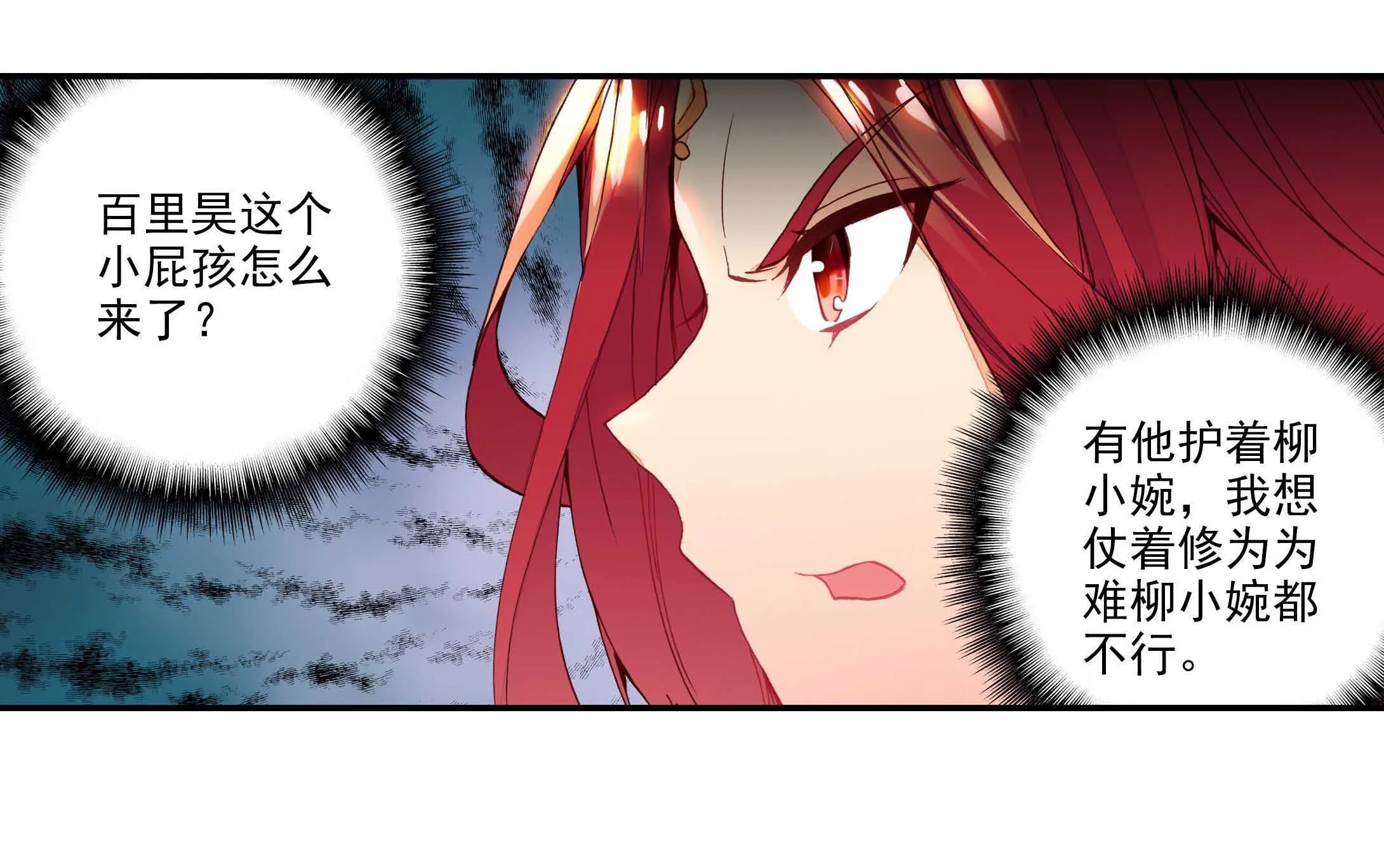 第54话 第9页