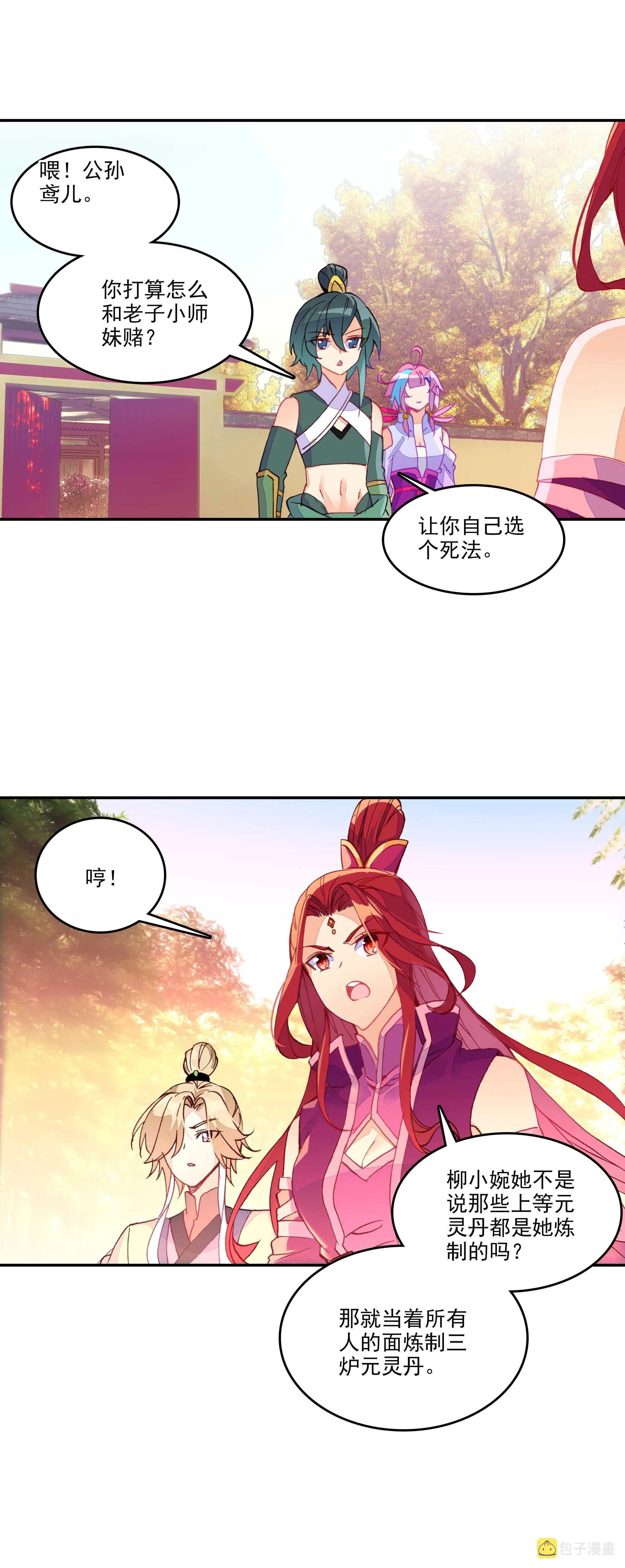 第54话 第10页