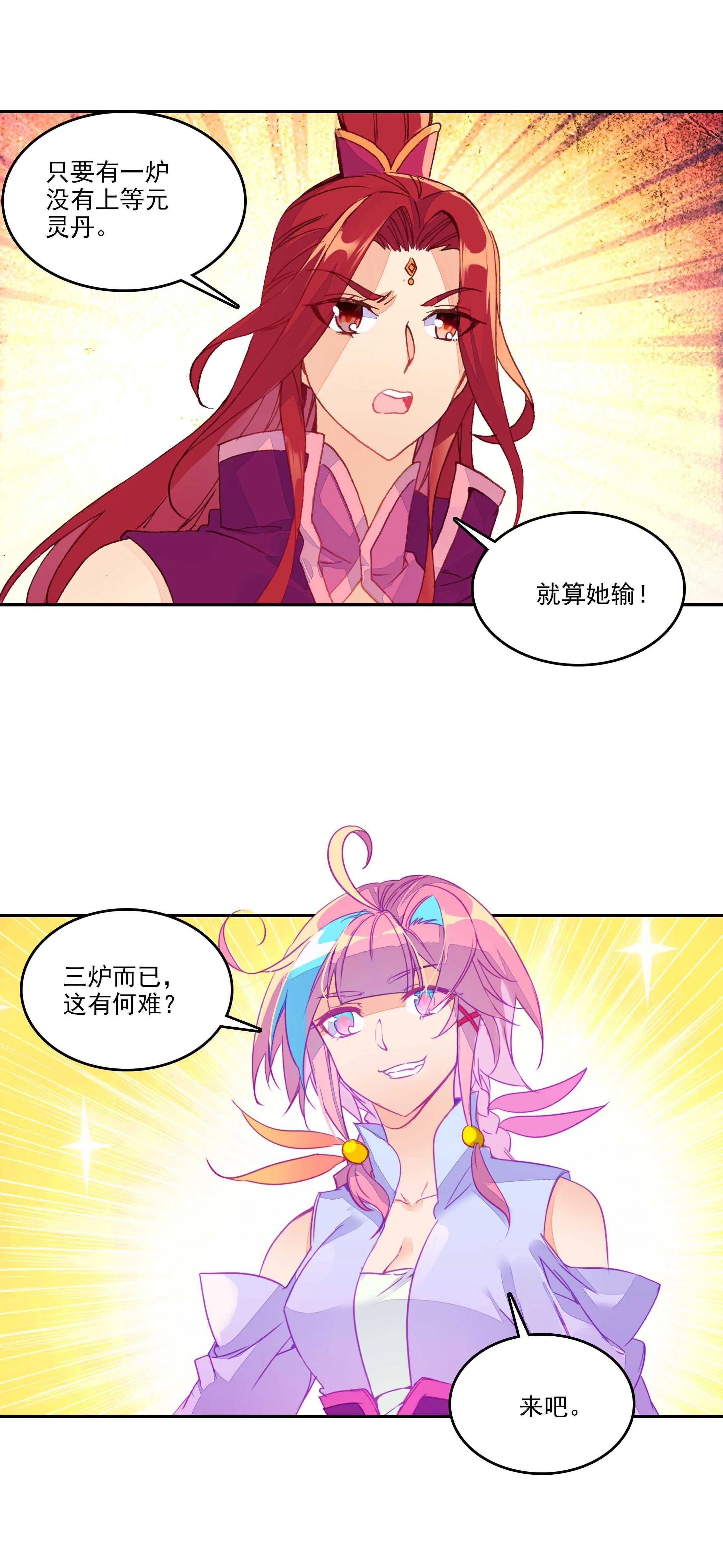 第54话 第11页