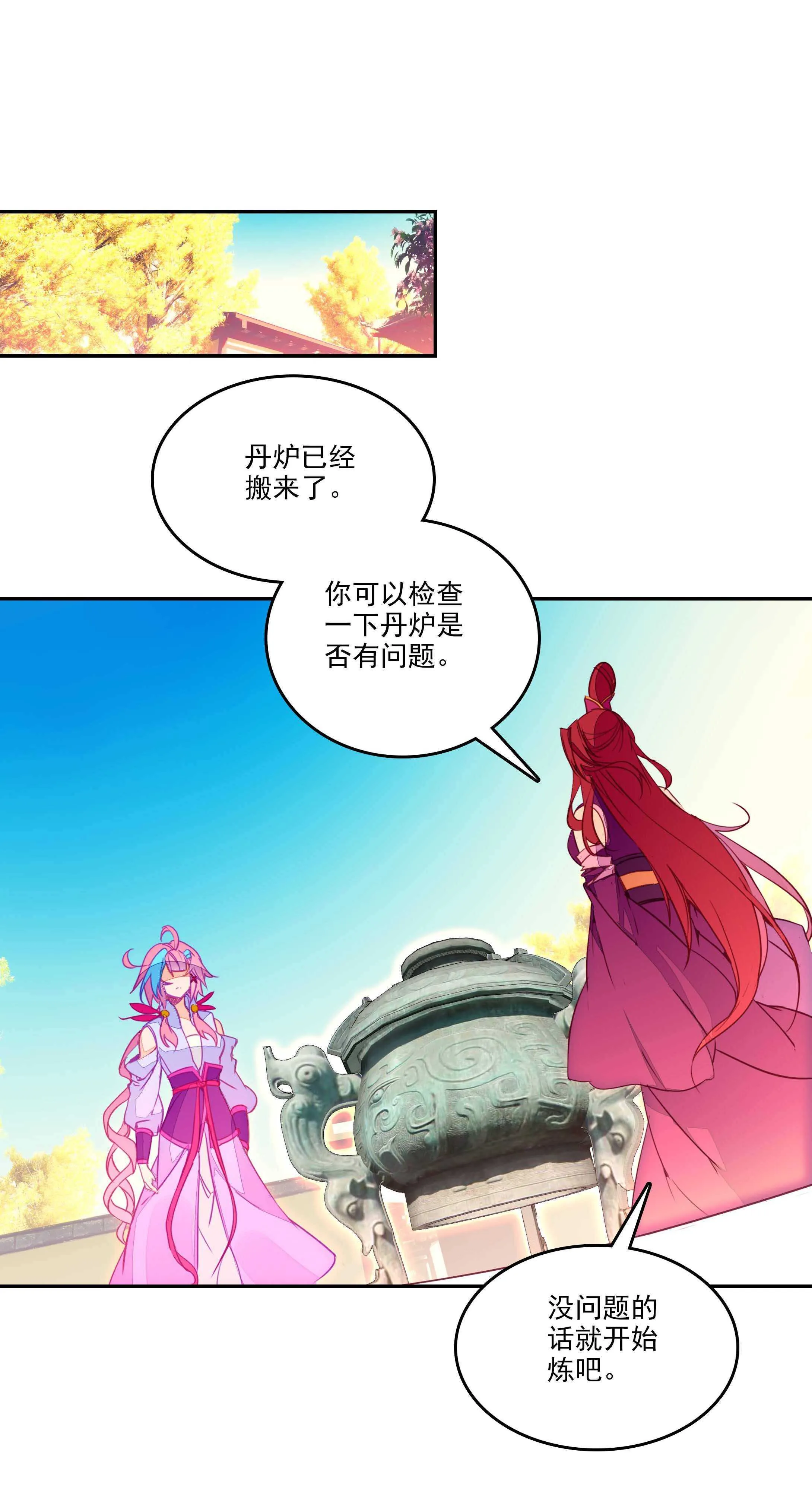 第54话 第12页