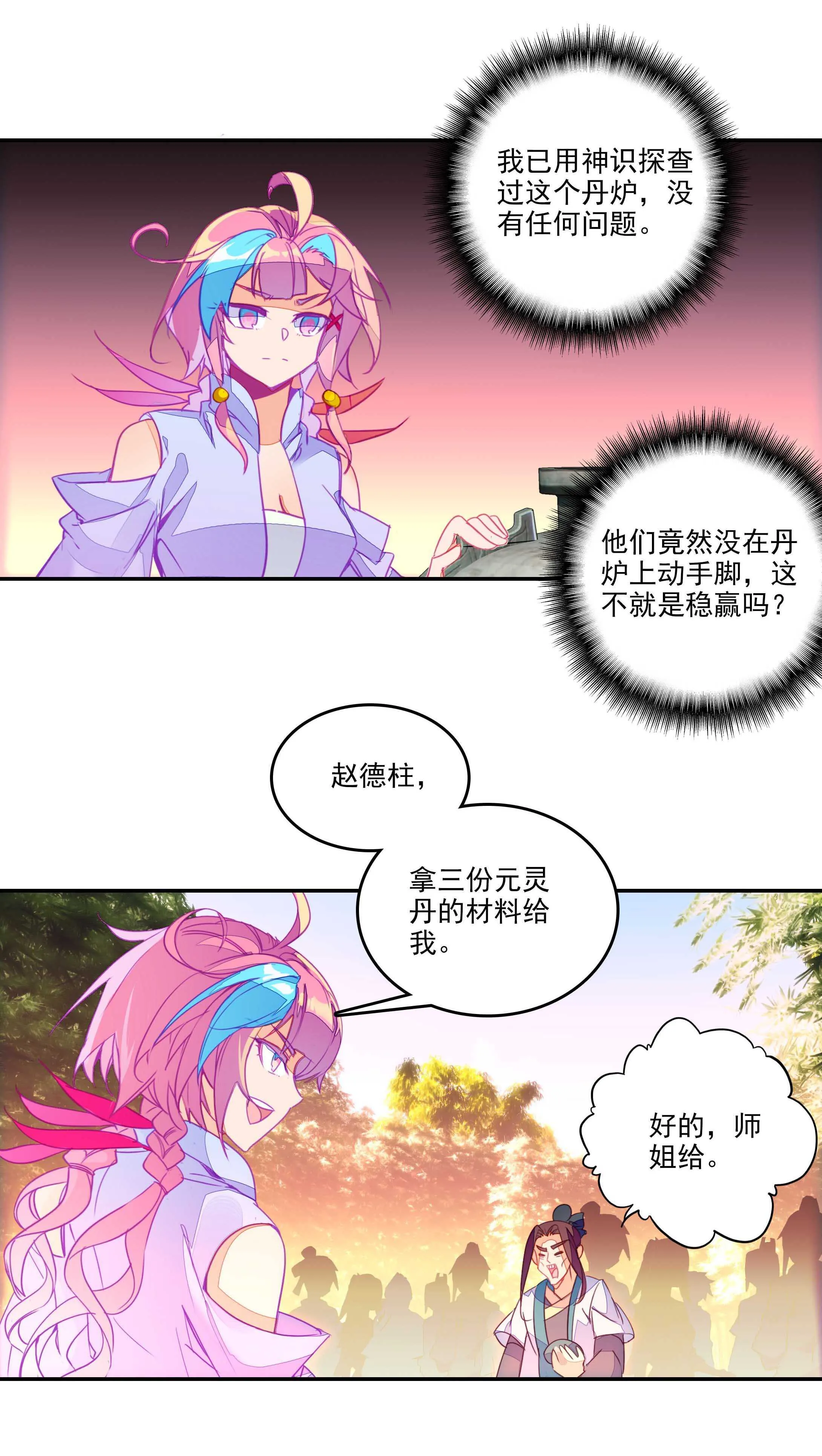 第54话 第13页