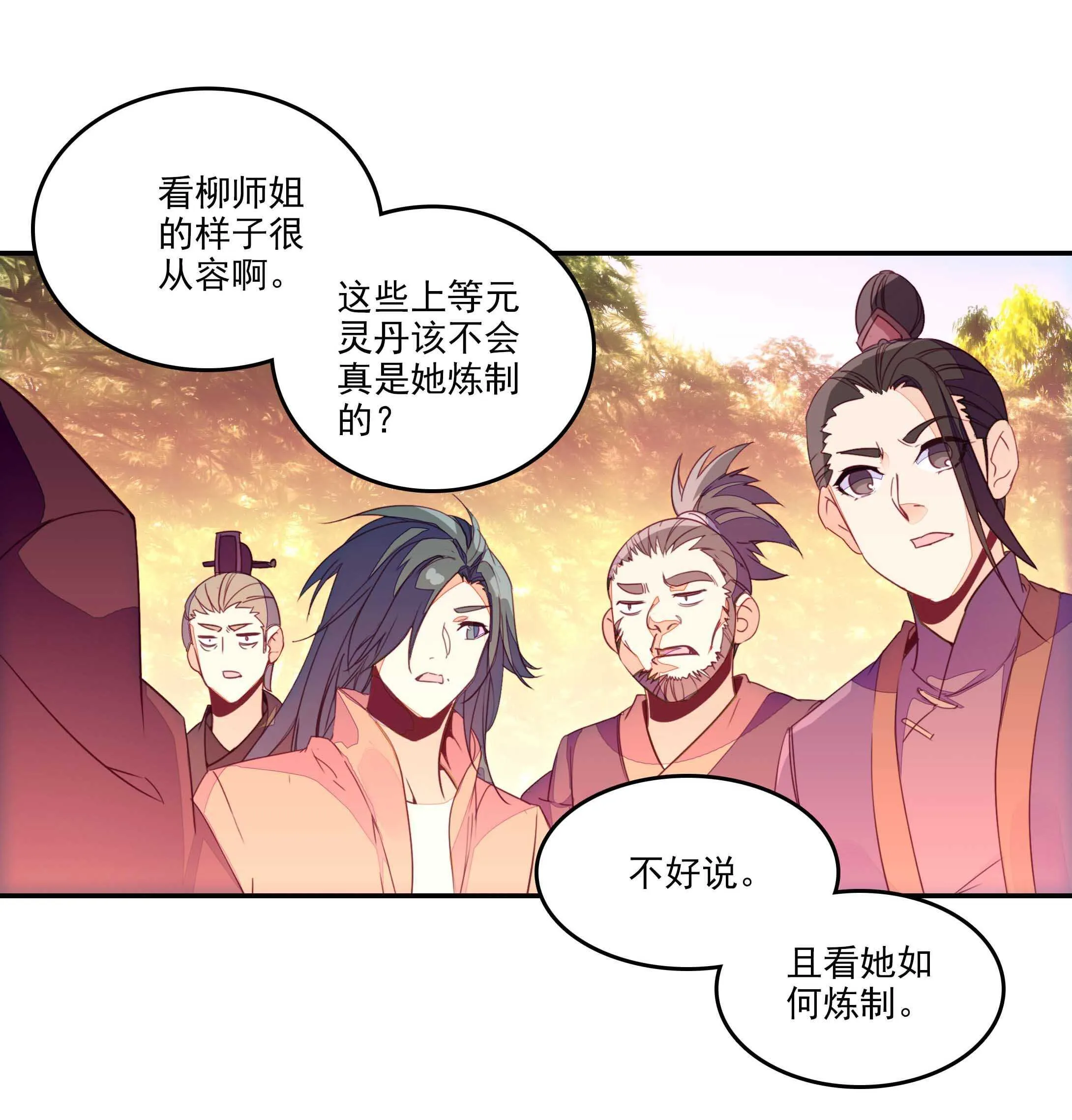 第54话 第14页