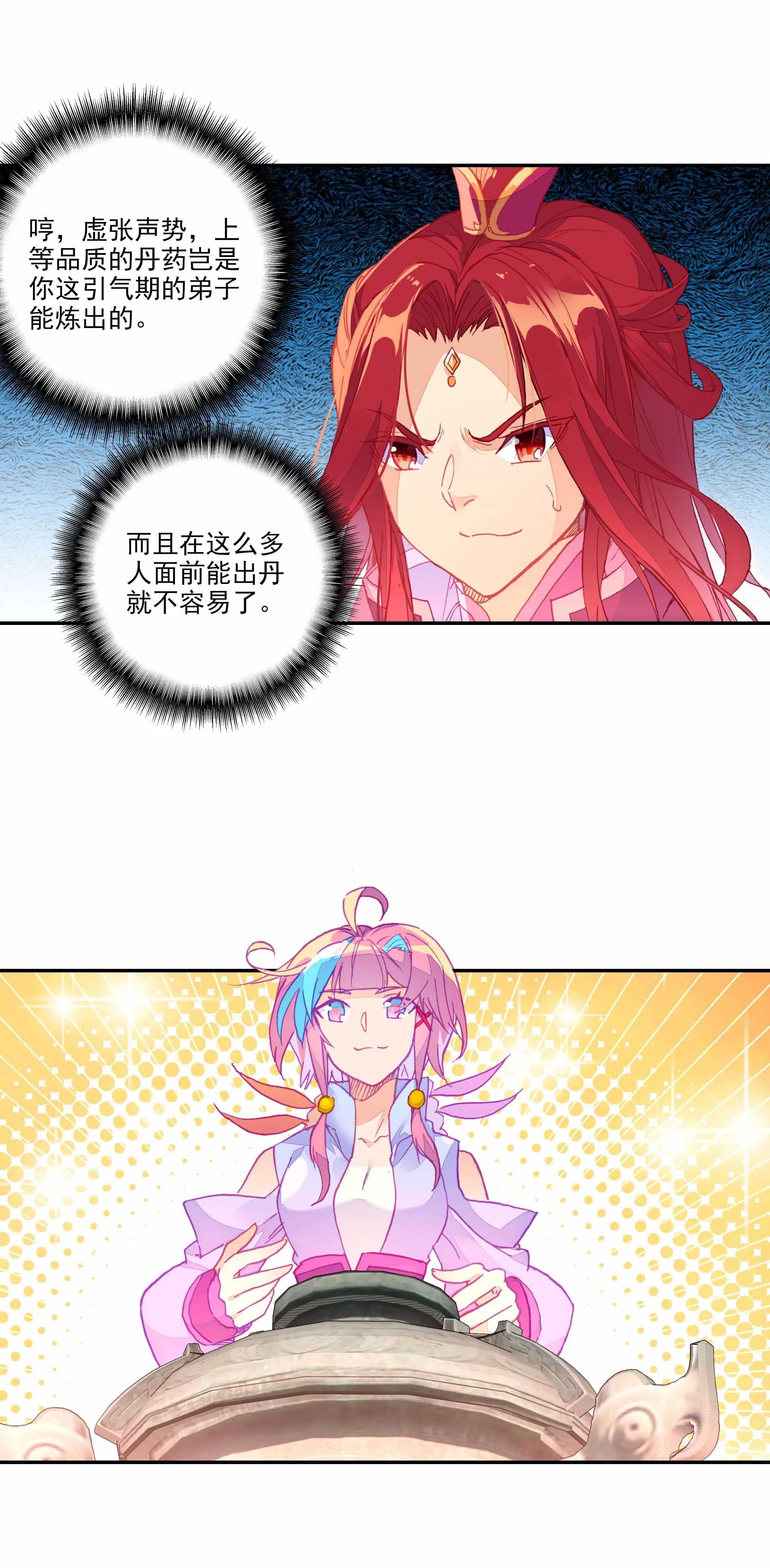第54话 第15页