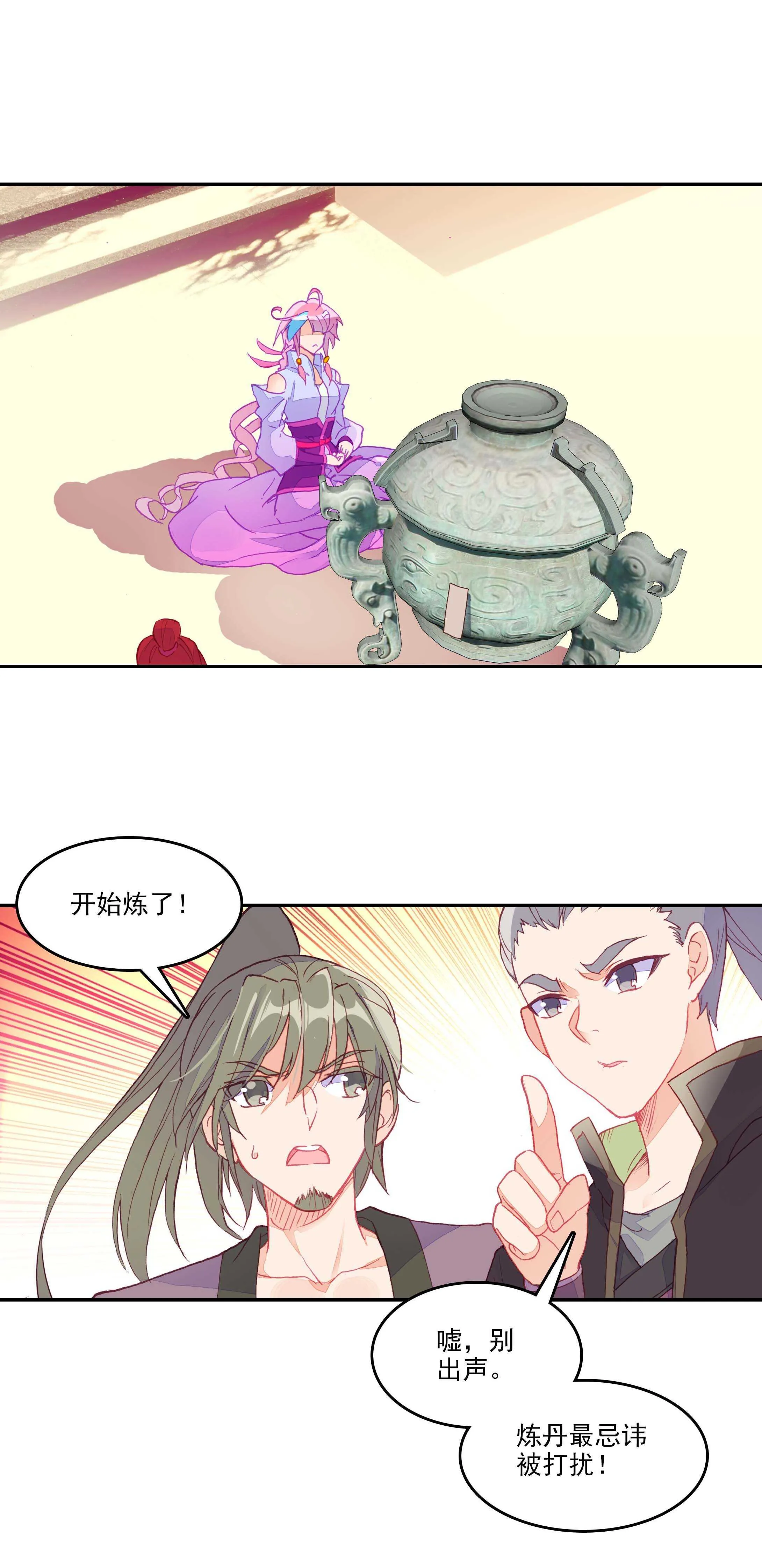 第54话 第16页