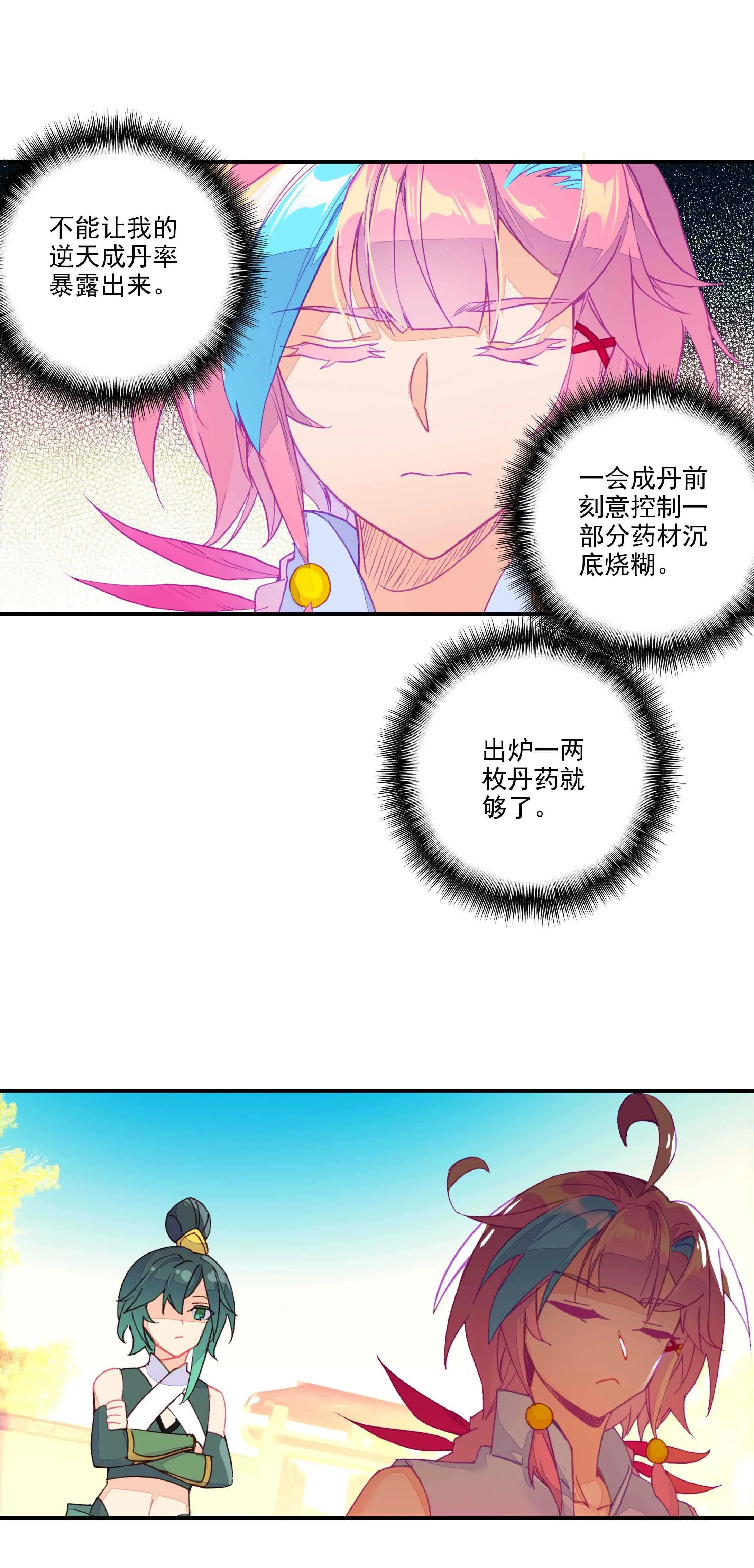 第54话 第18页