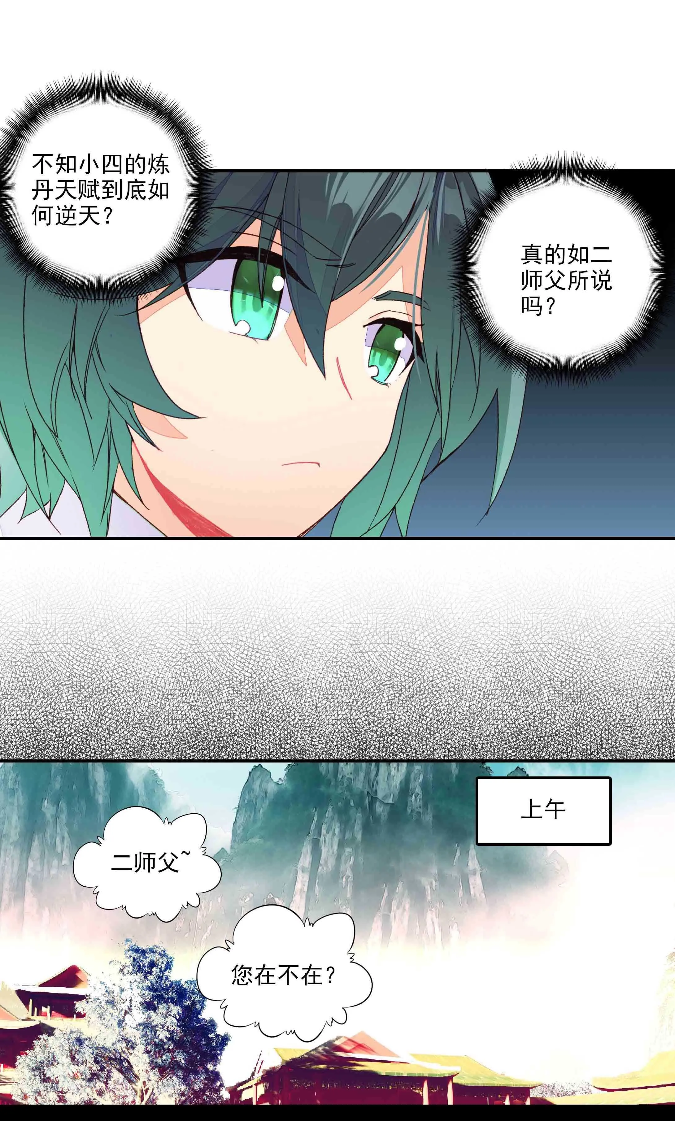 第54话 第19页