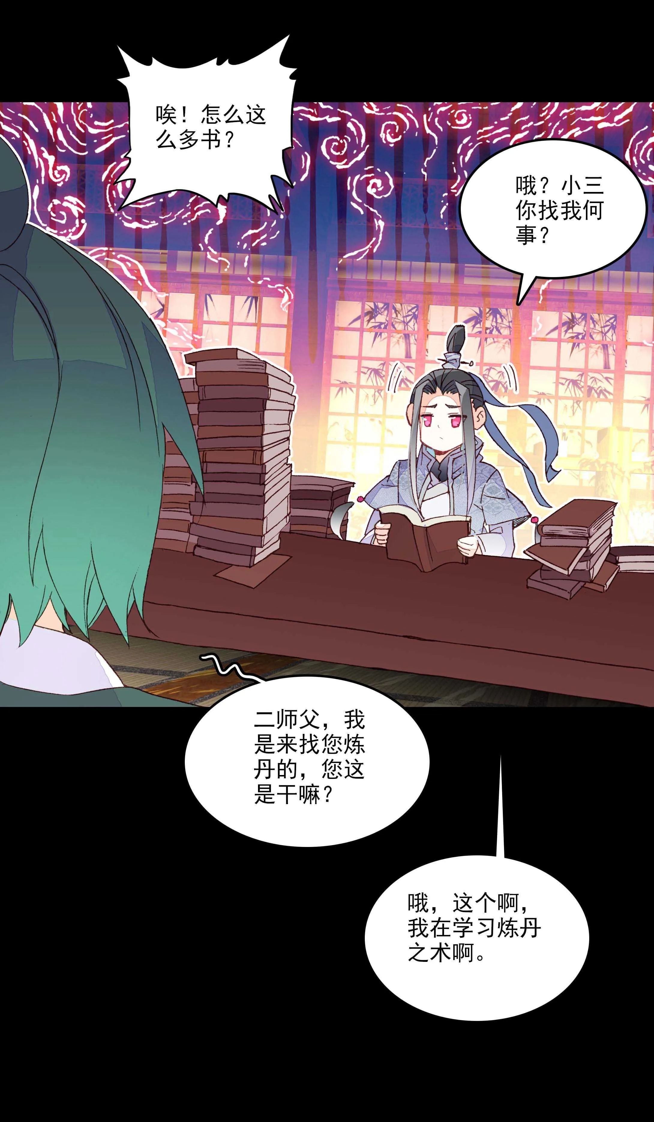 第54话 第21页