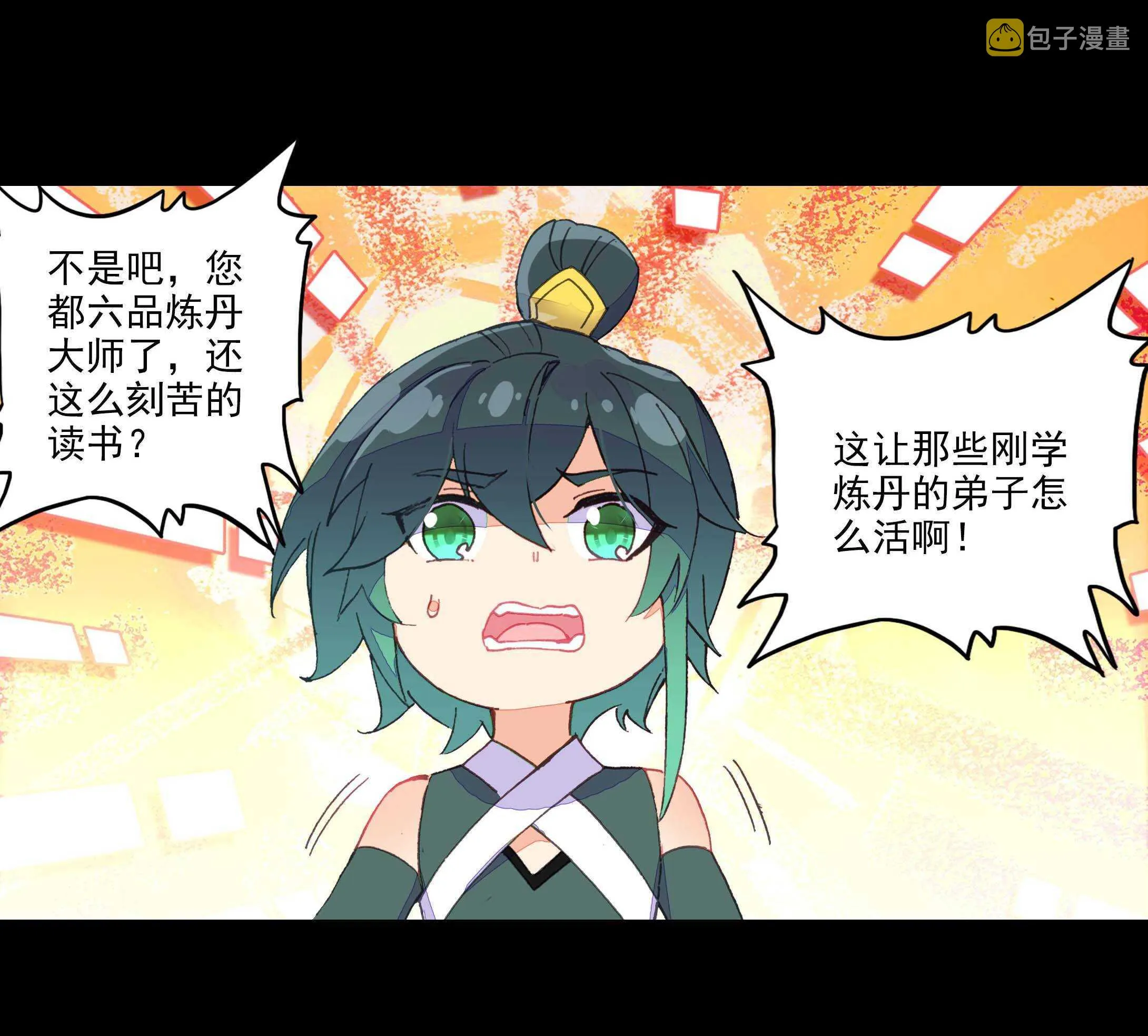 第54话 第22页