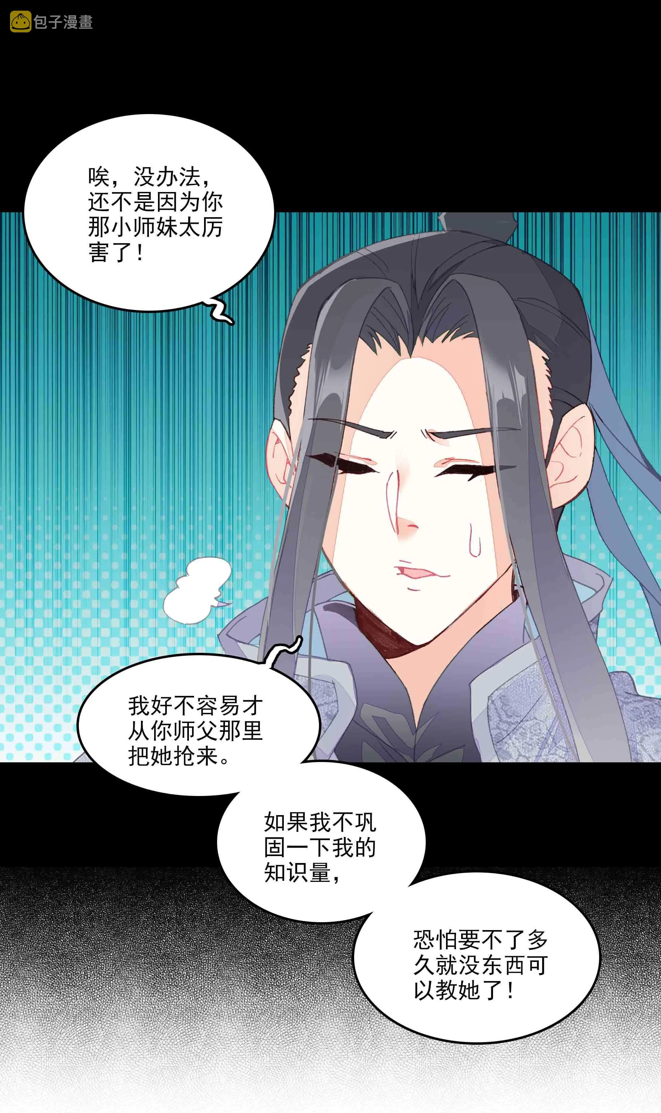第54话 第23页