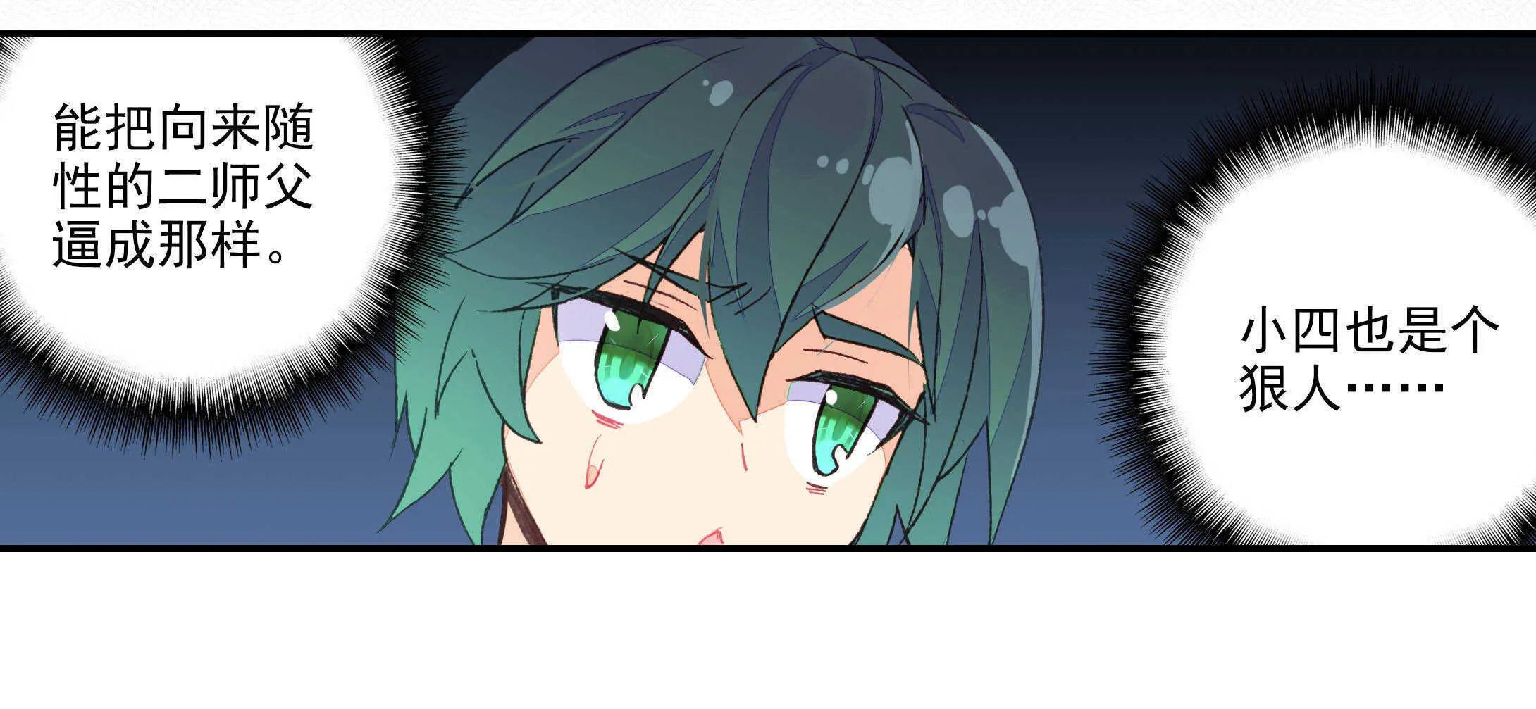 第54话 第24页