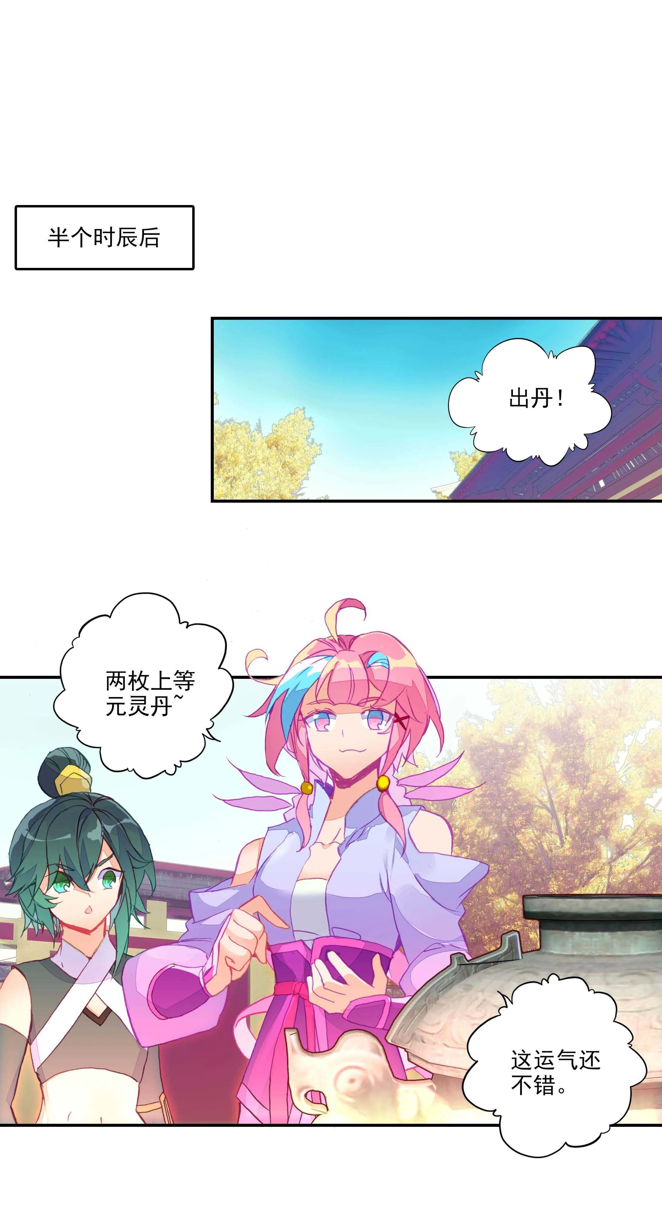 第54话 第25页