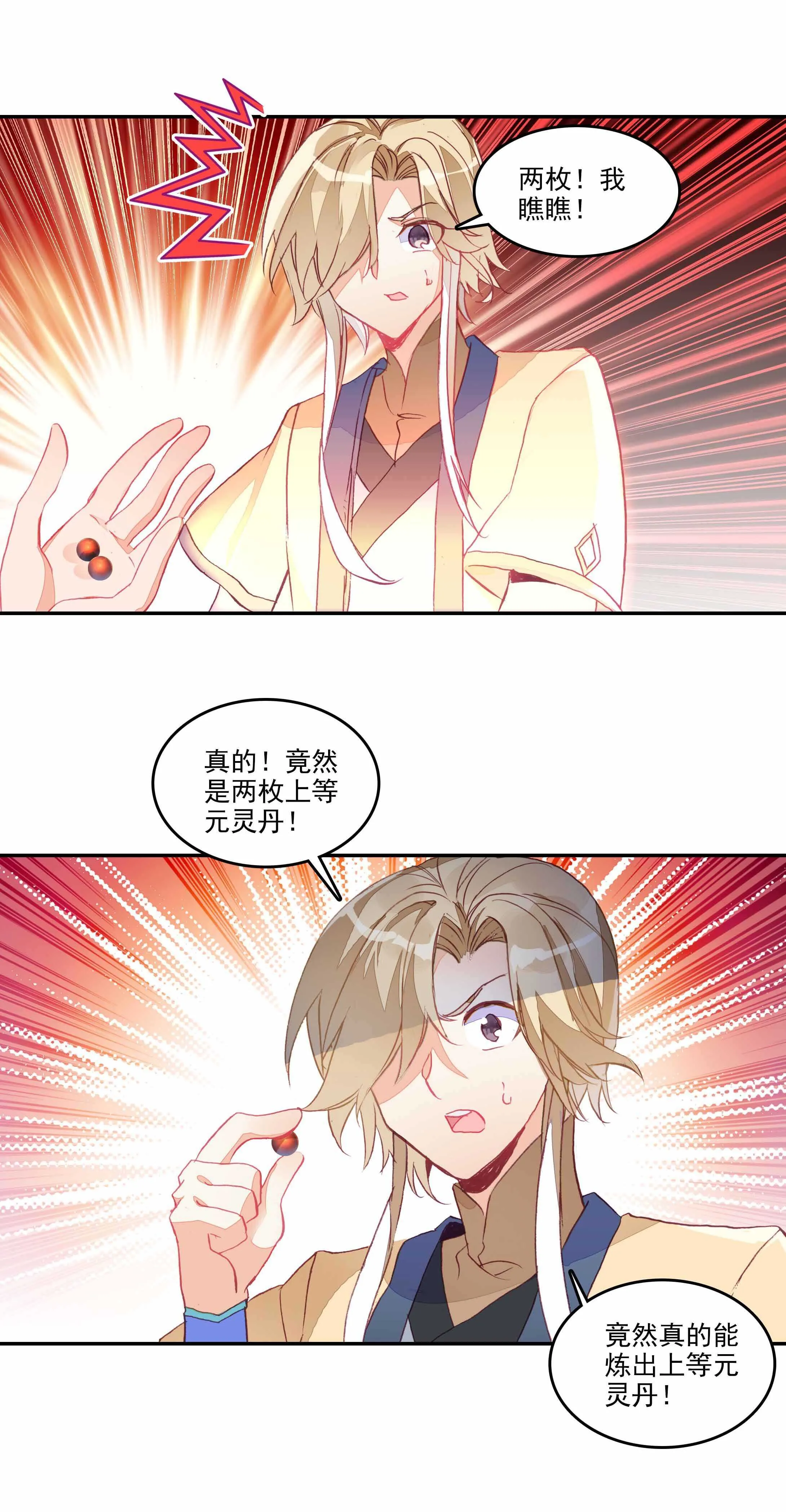 第54话 第26页