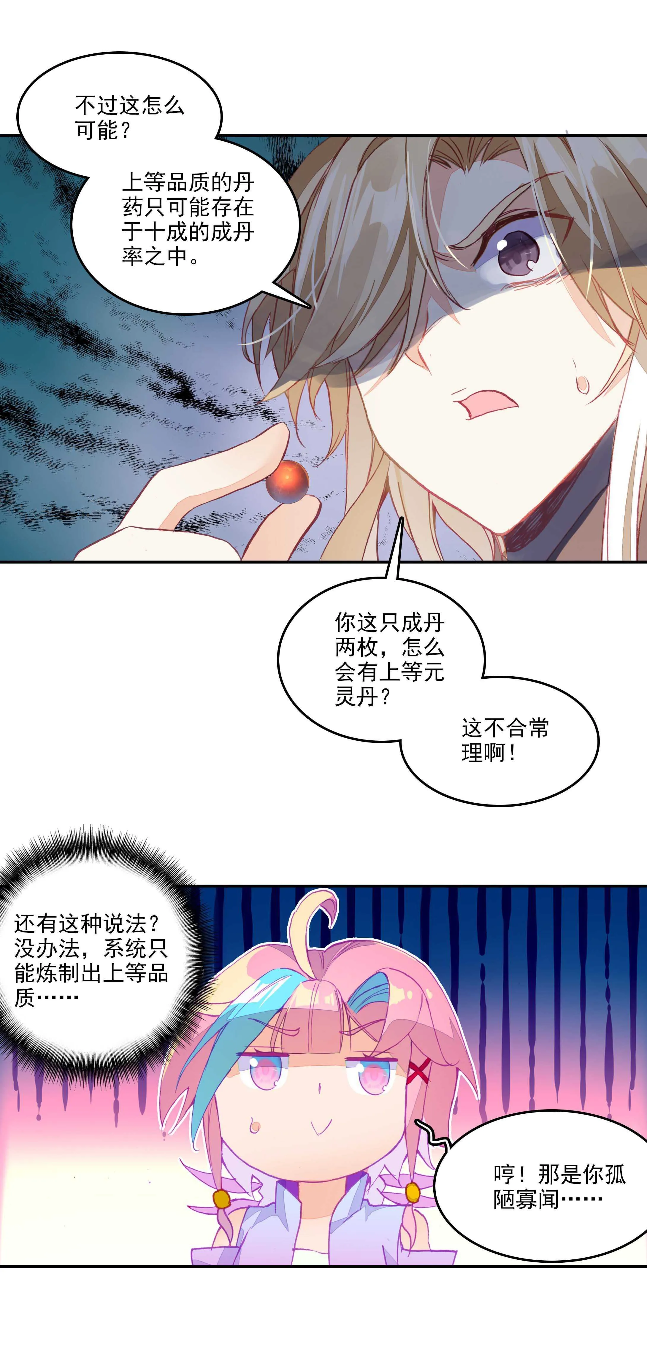 第54话 第28页