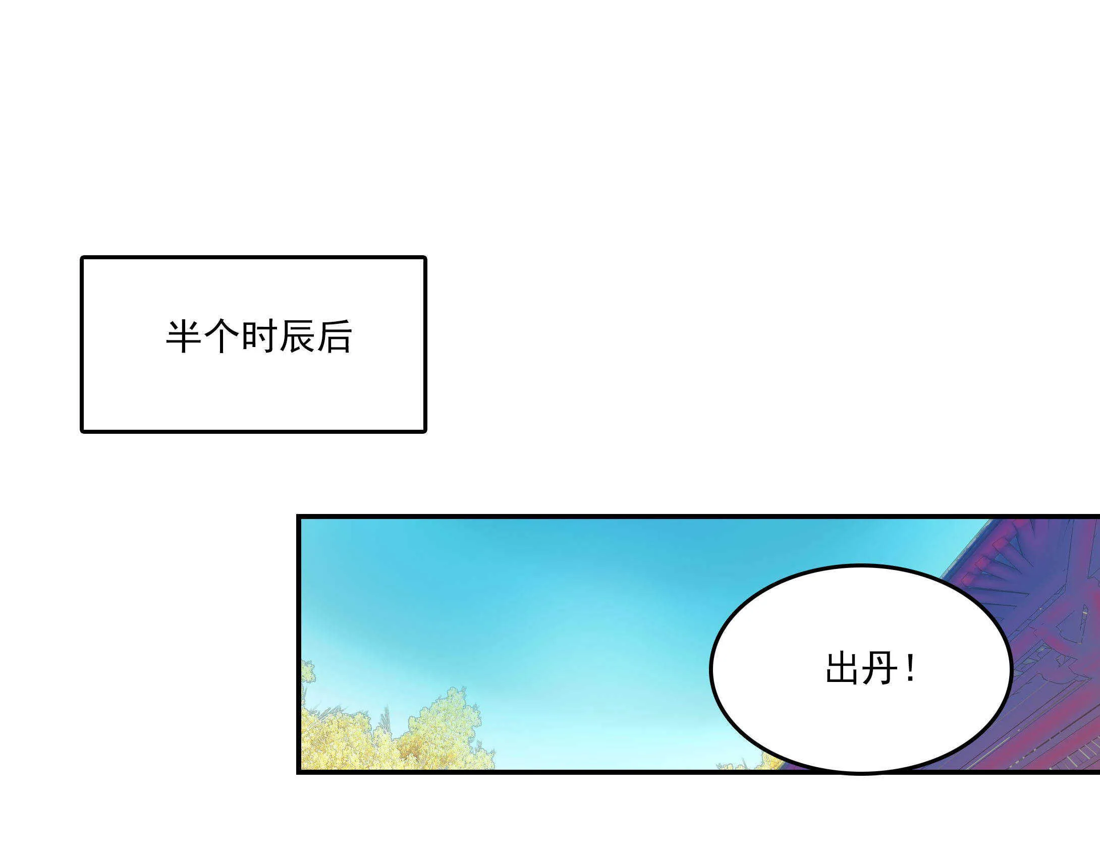 第54话 第30页