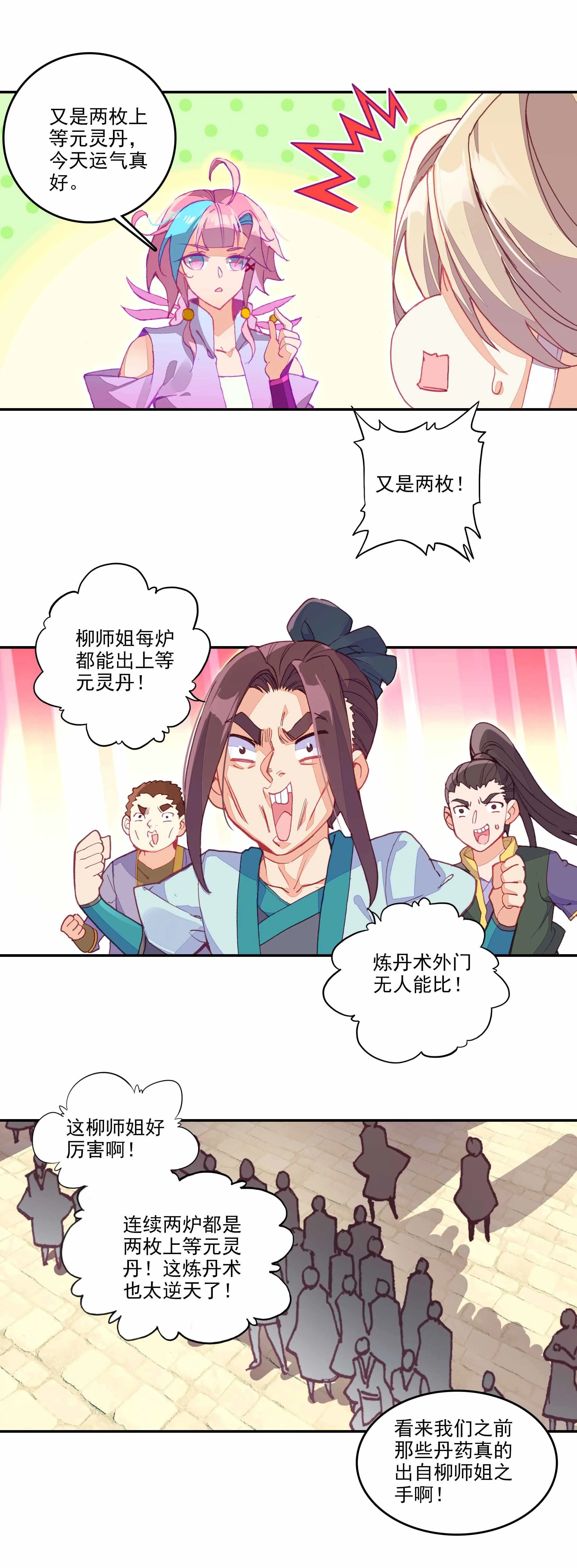 第54话 第32页