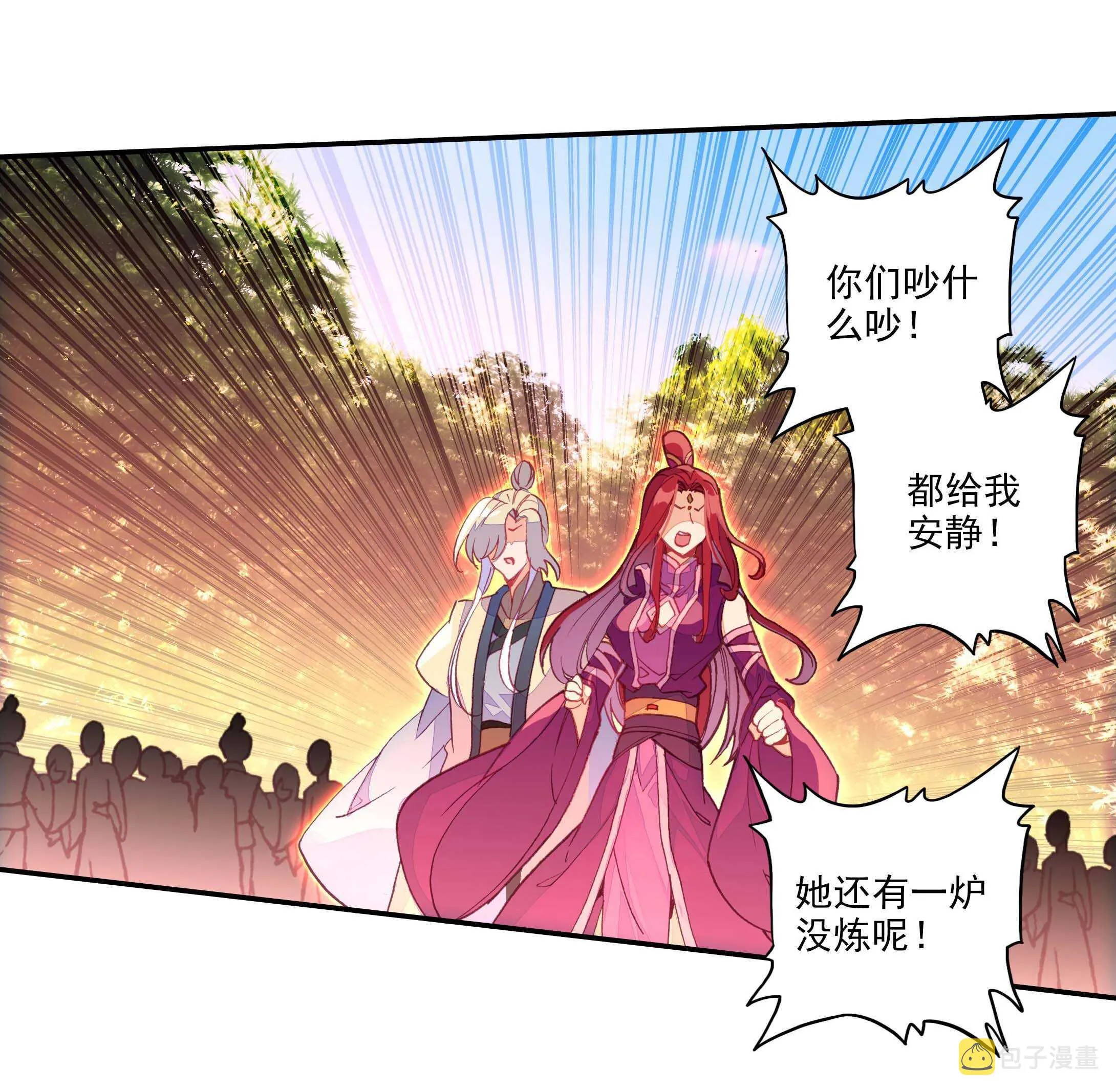 第54话 第33页