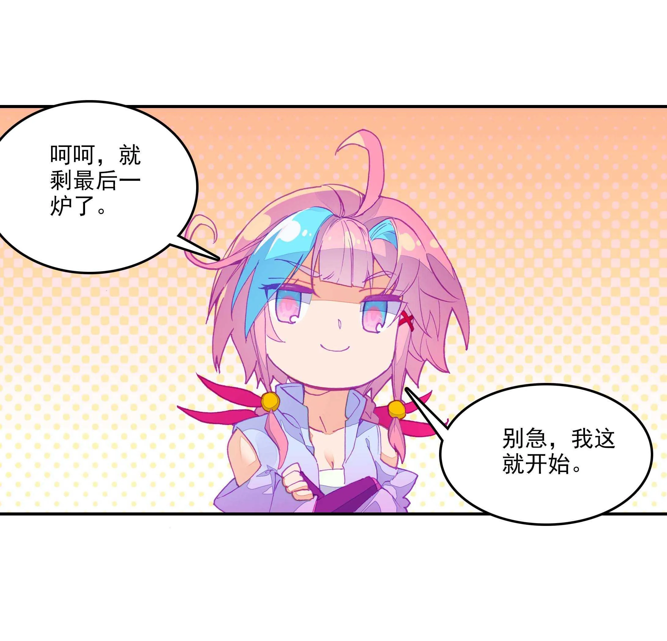 第54话 第34页