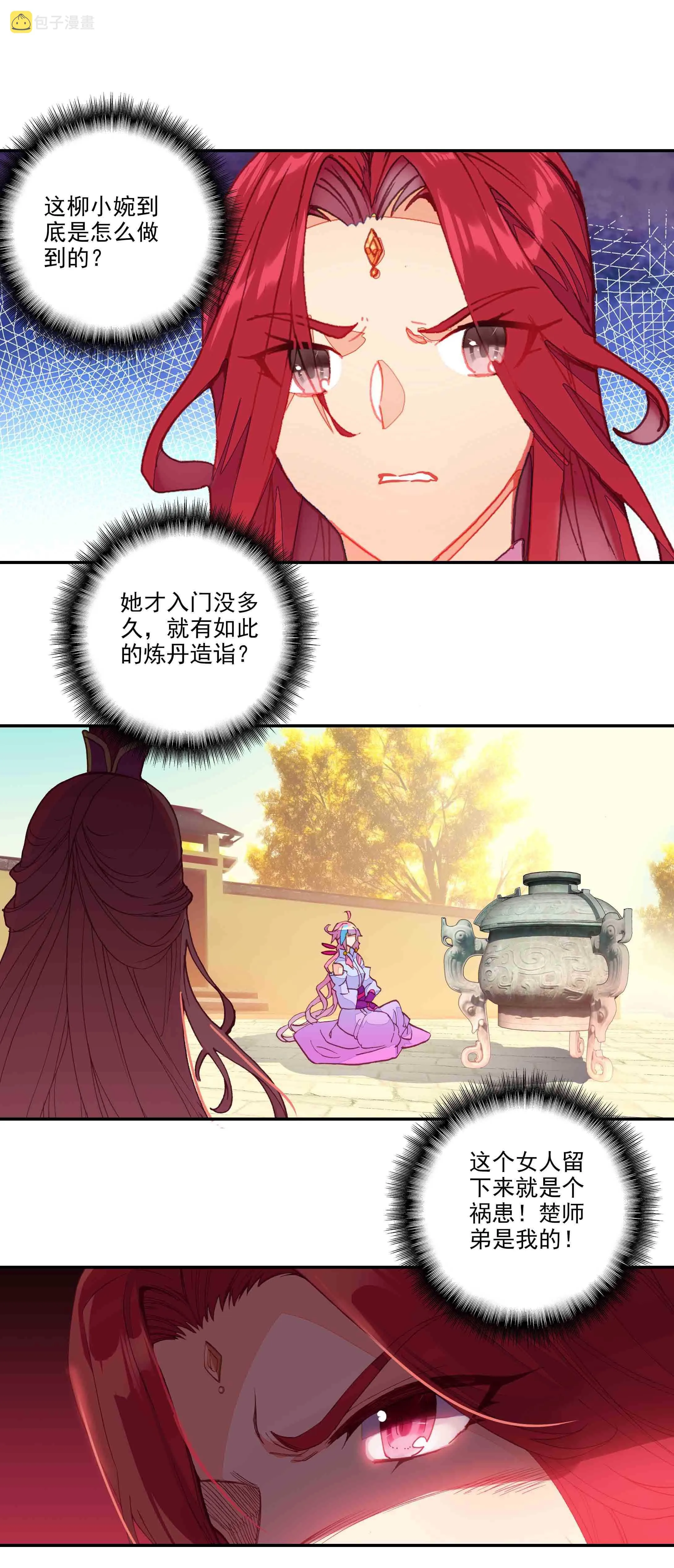 第54话 第35页
