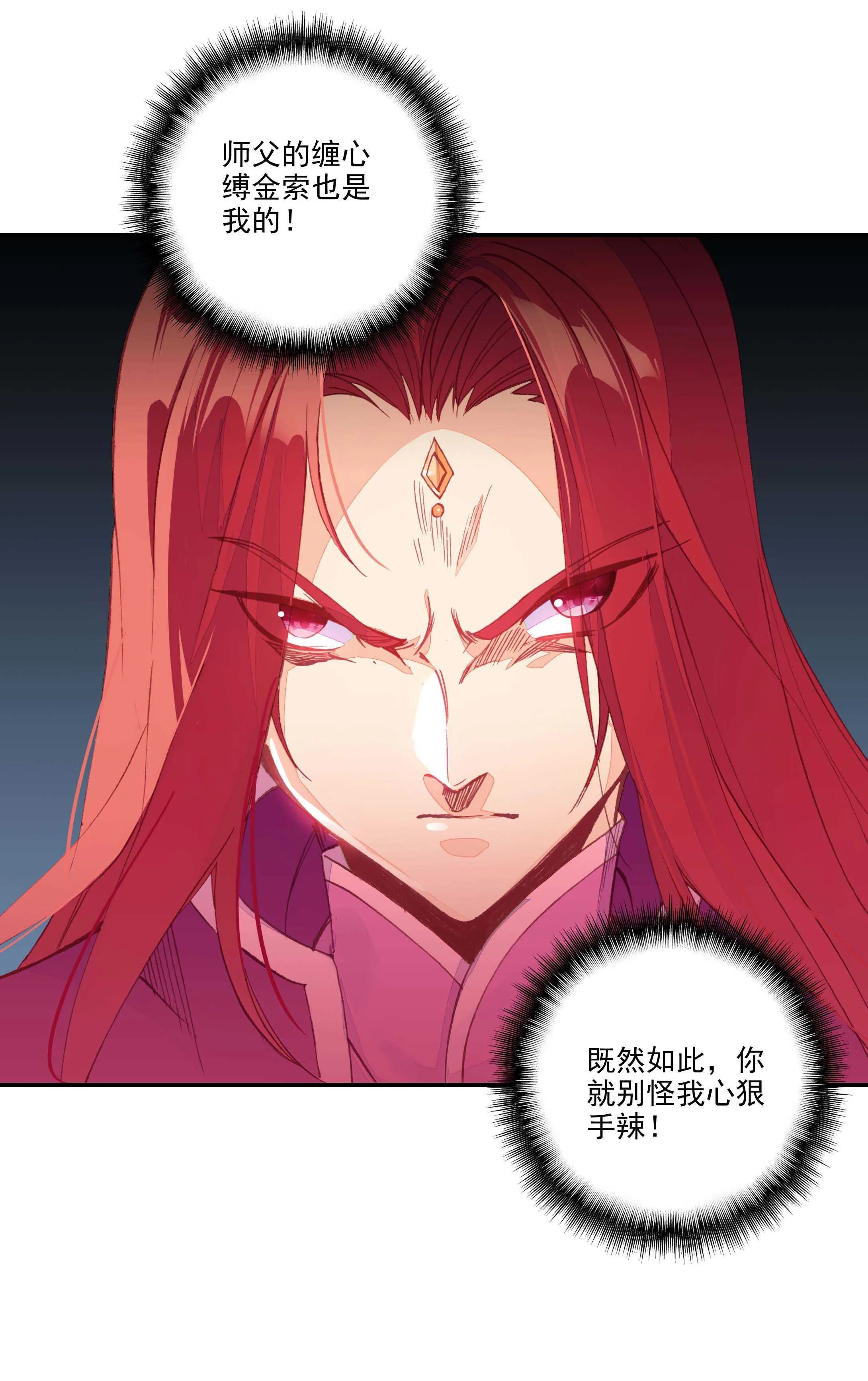 第54话 第36页