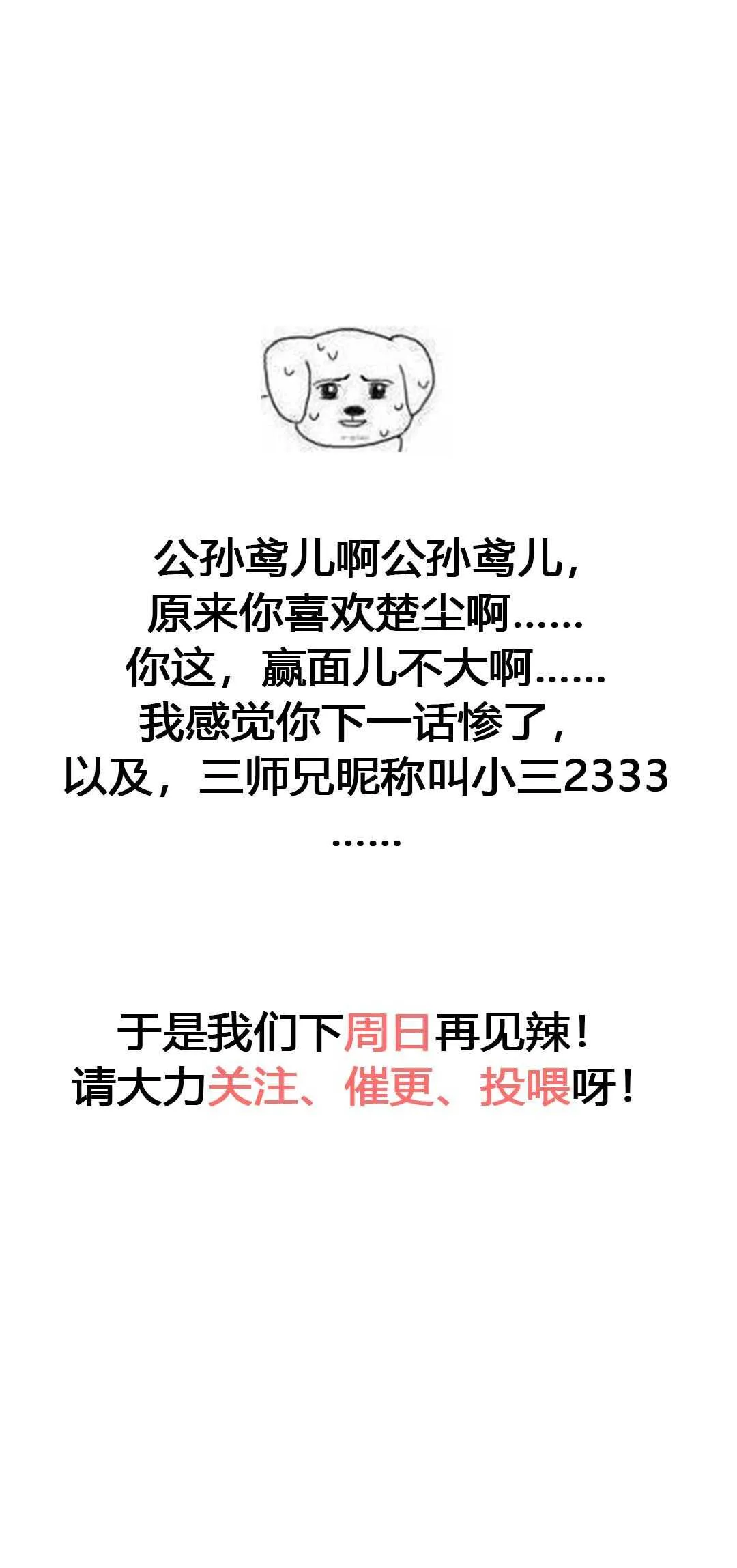 第54话 第37页