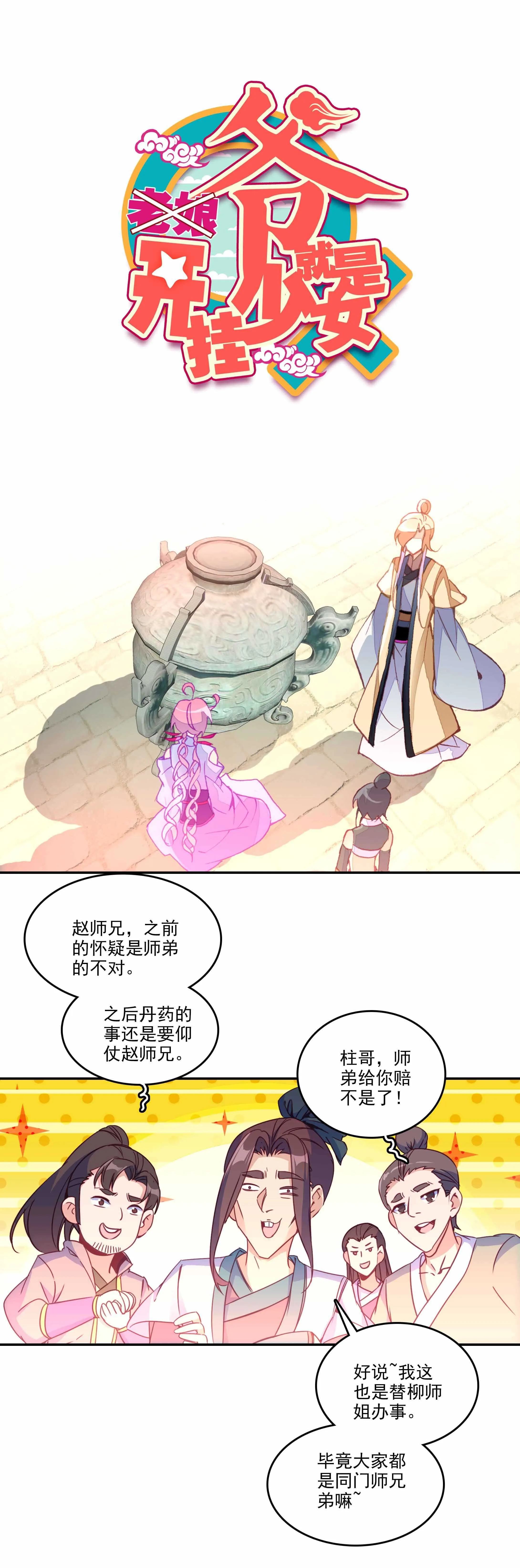第55话 第1页