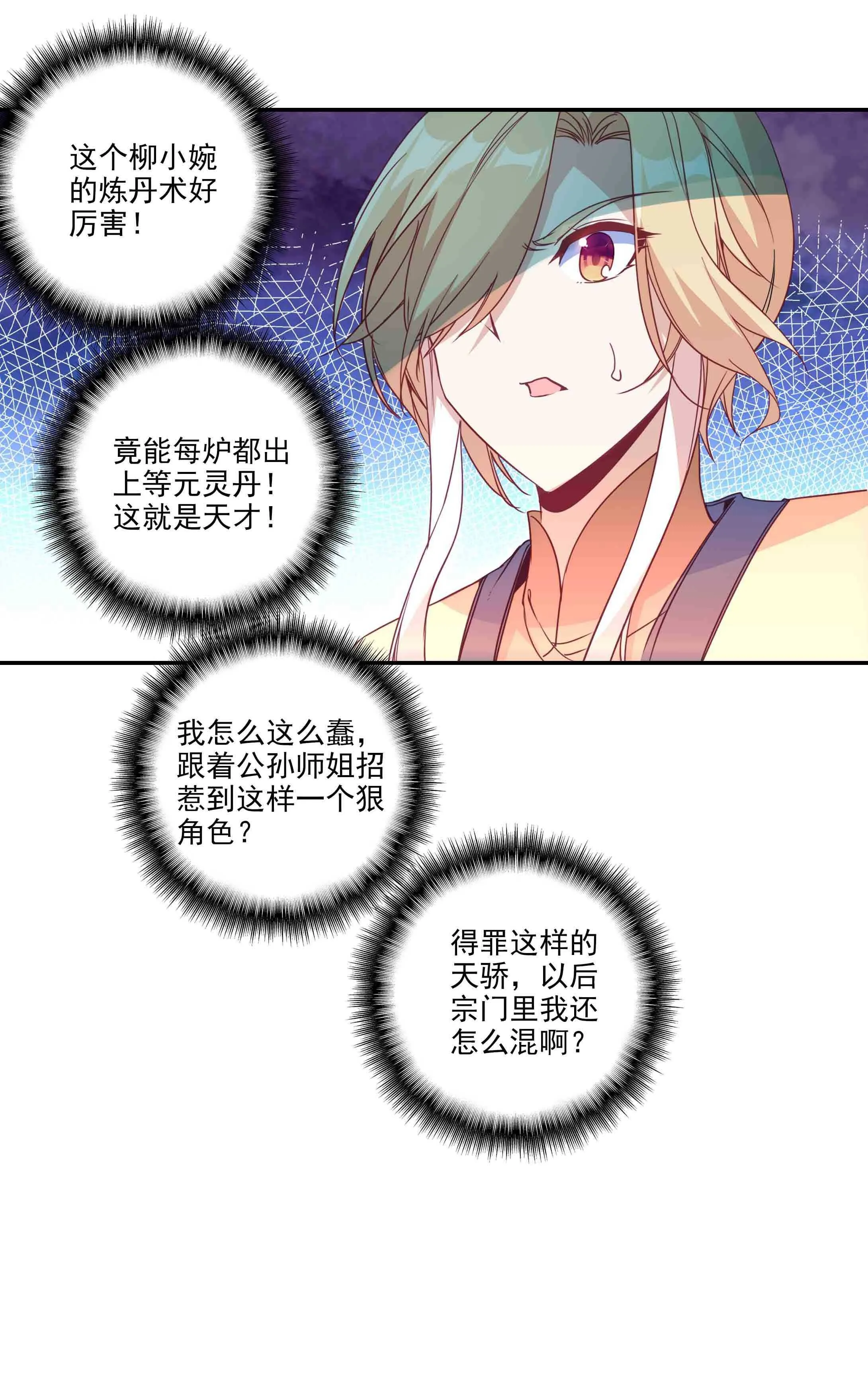 第55话 第2页