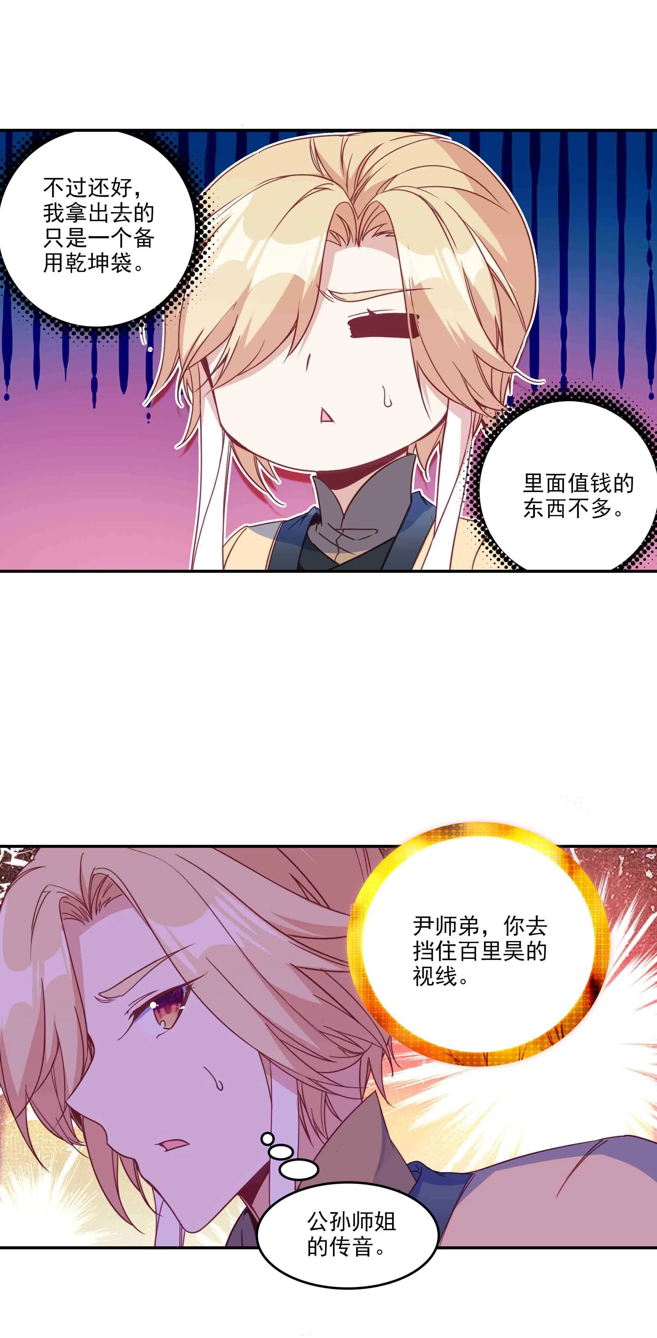 第55话 第3页