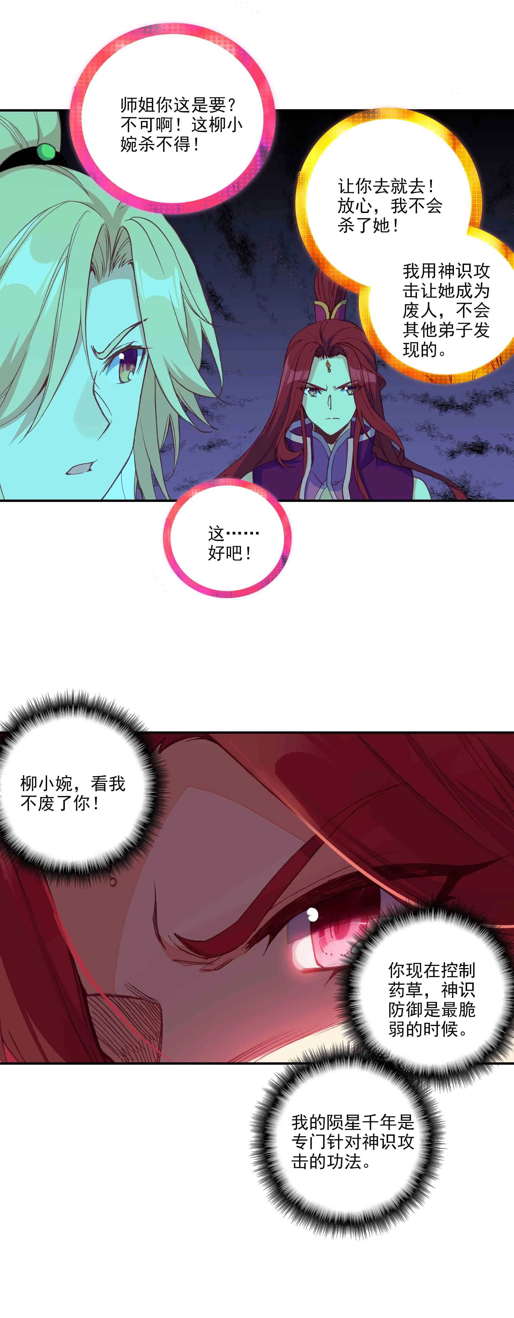 第55话 第4页
