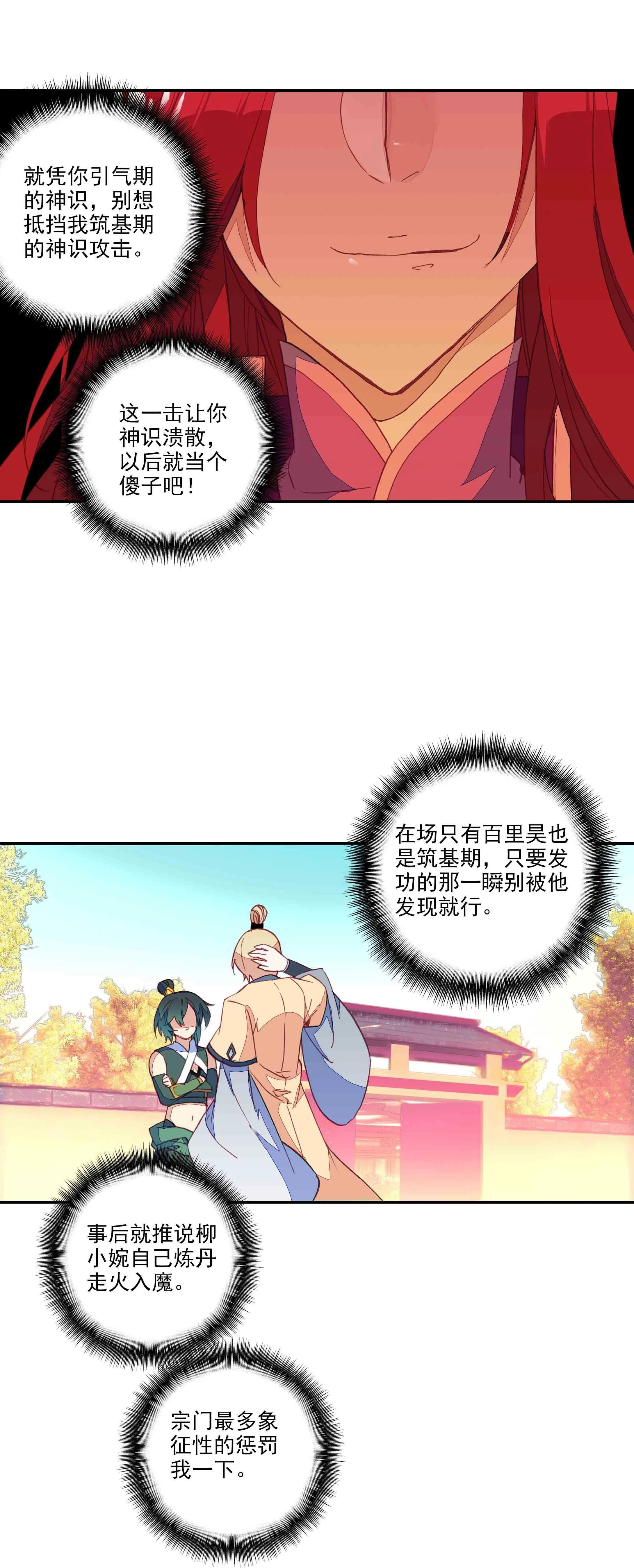 第55话 第5页