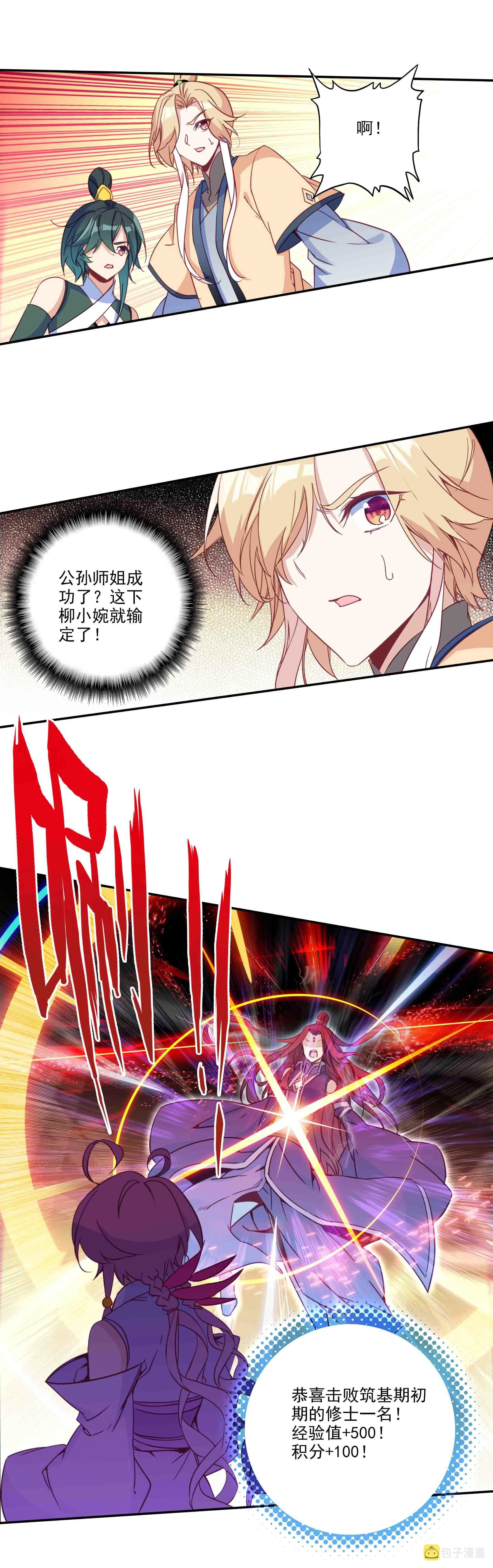 第55话 第7页