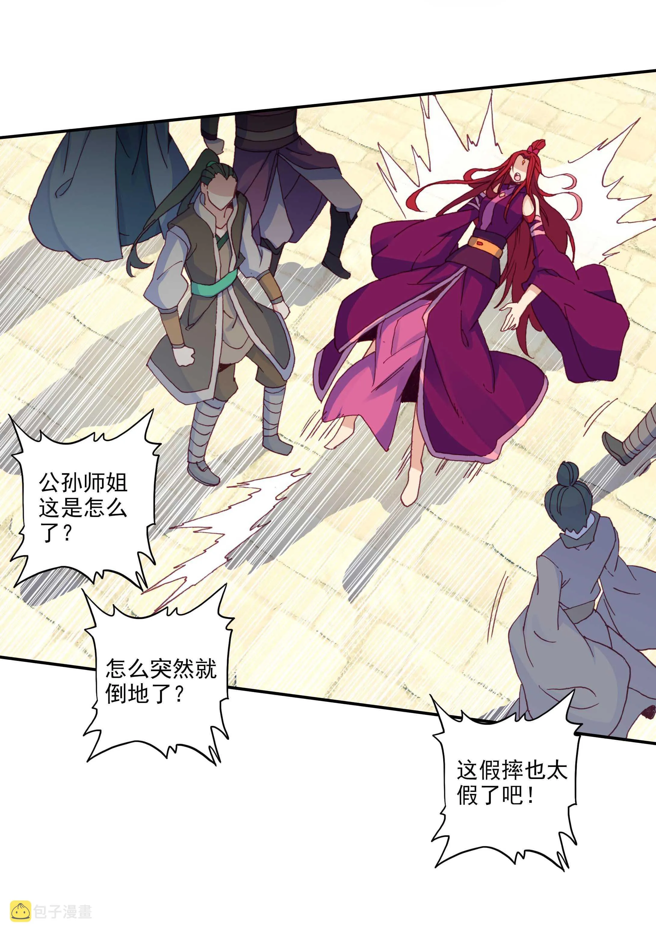 第55话 第8页
