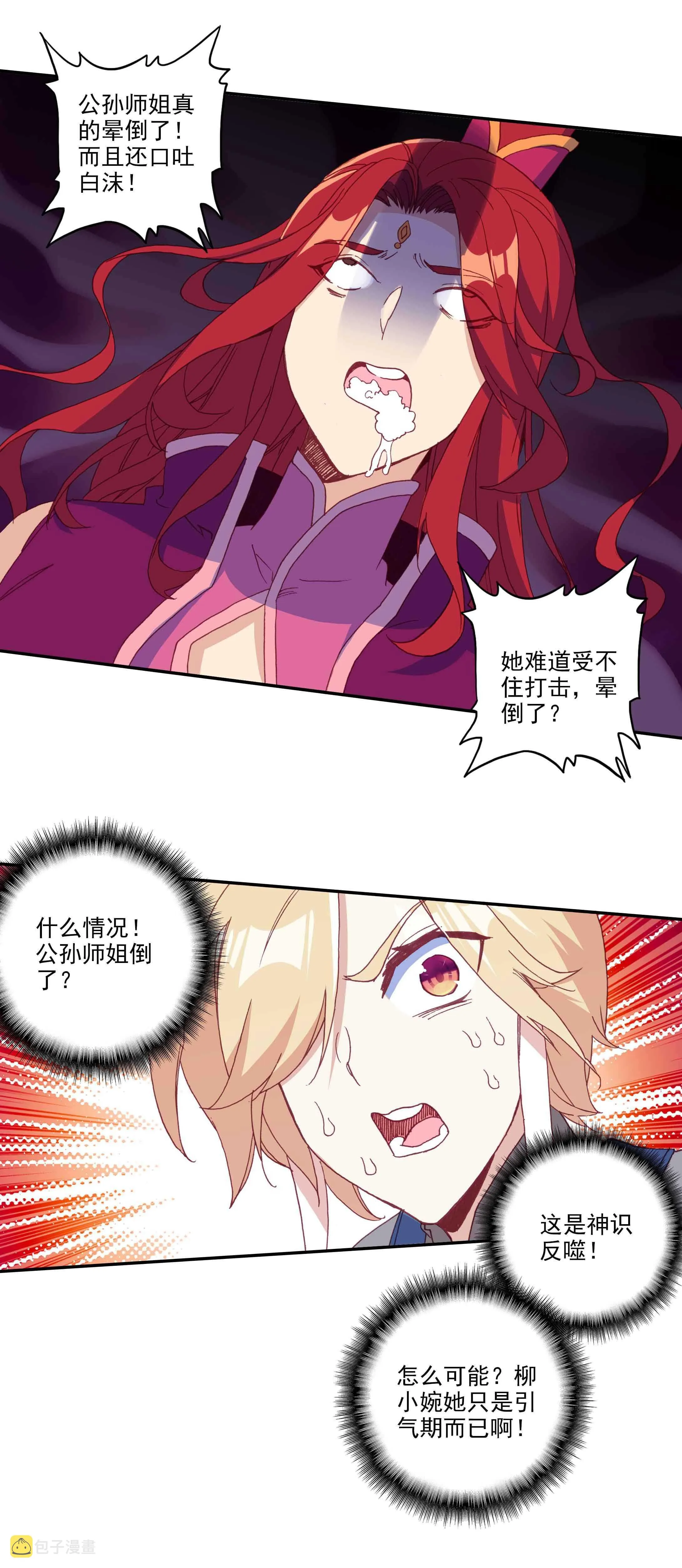 第55话 第9页