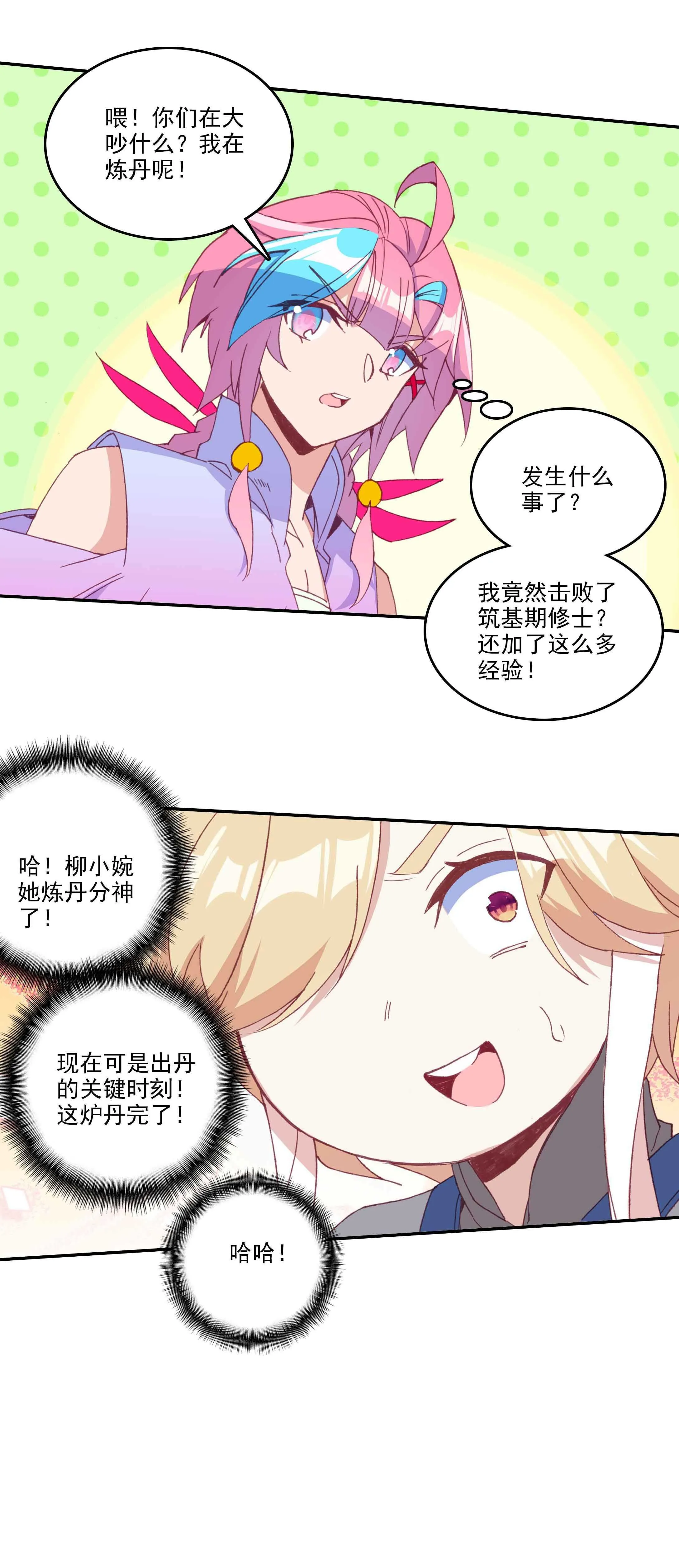第55话 第10页