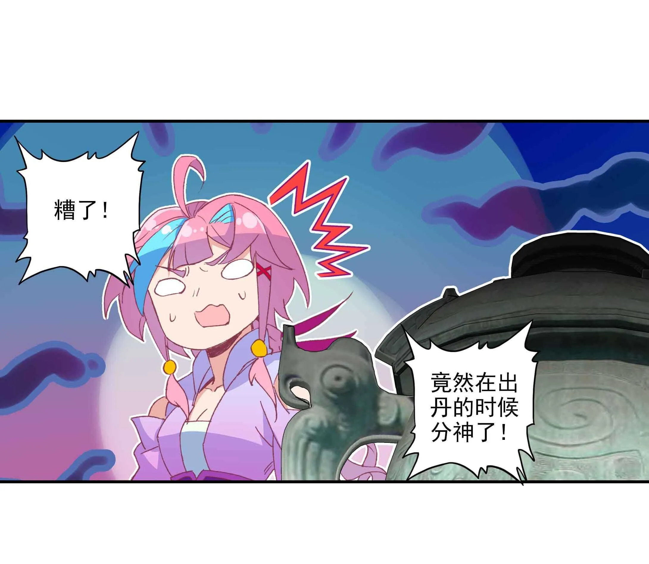 第55话 第11页