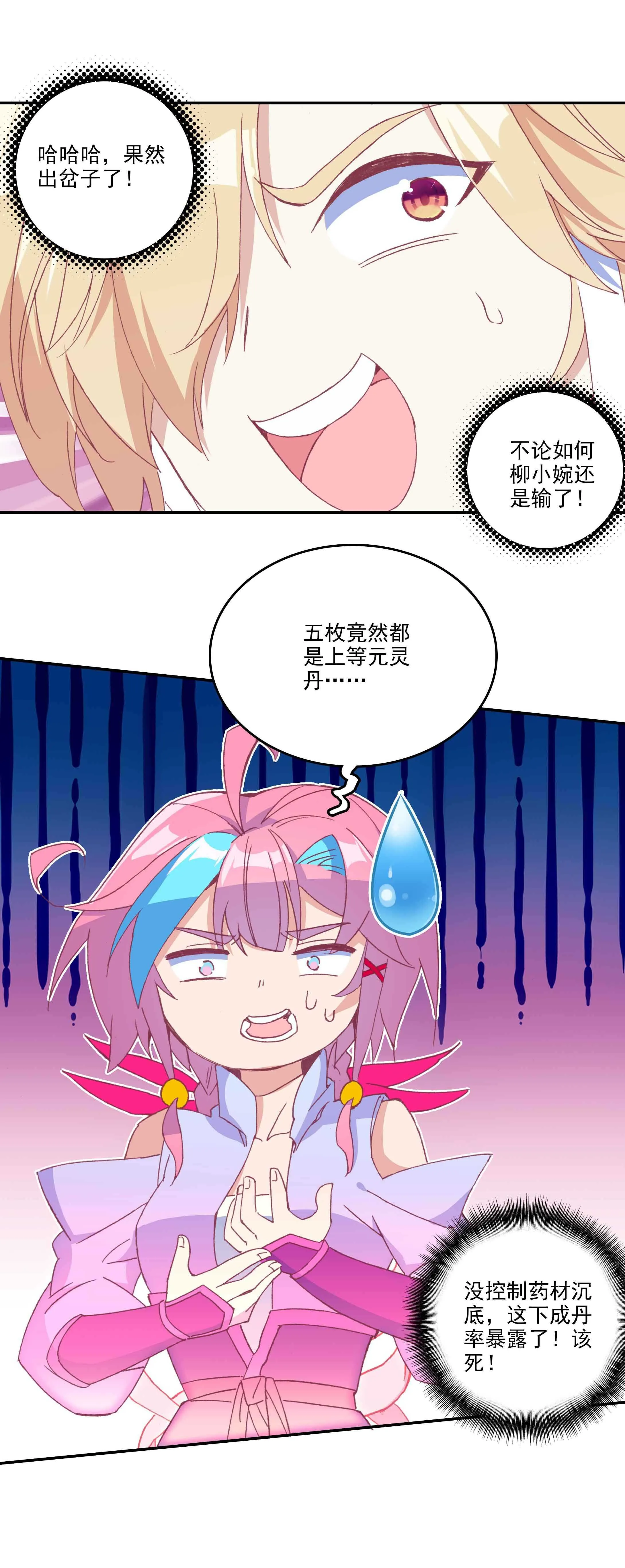 第55话 第12页
