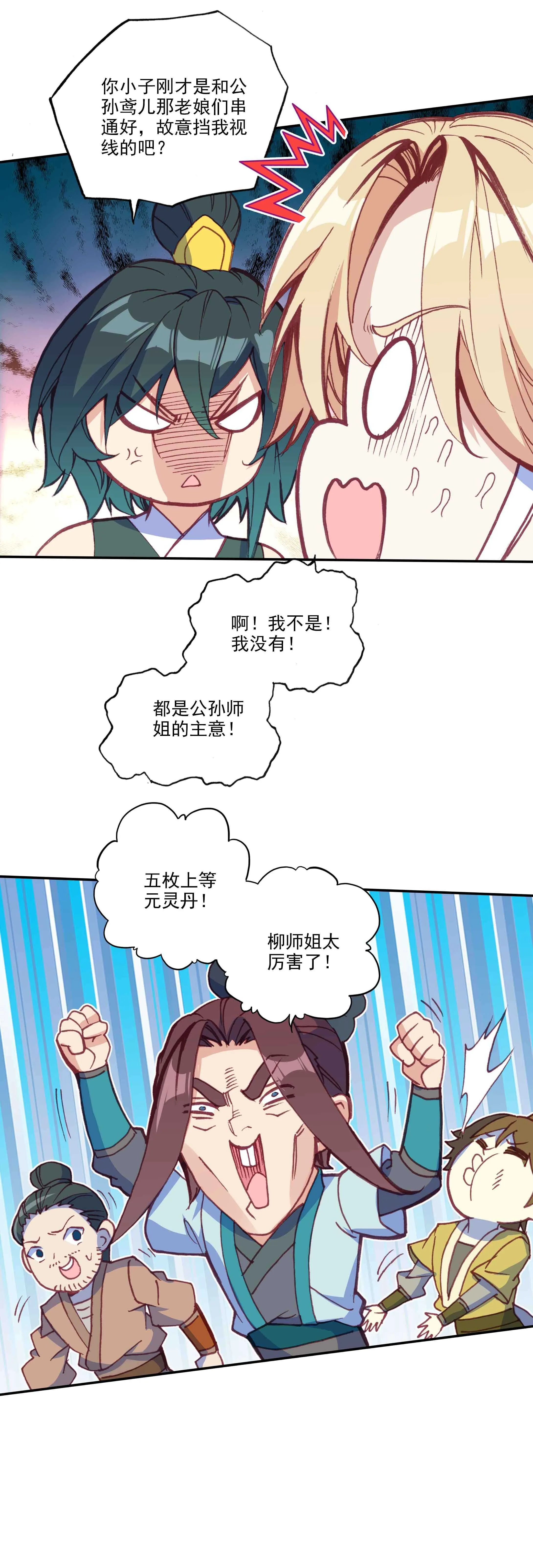 第55话 第14页