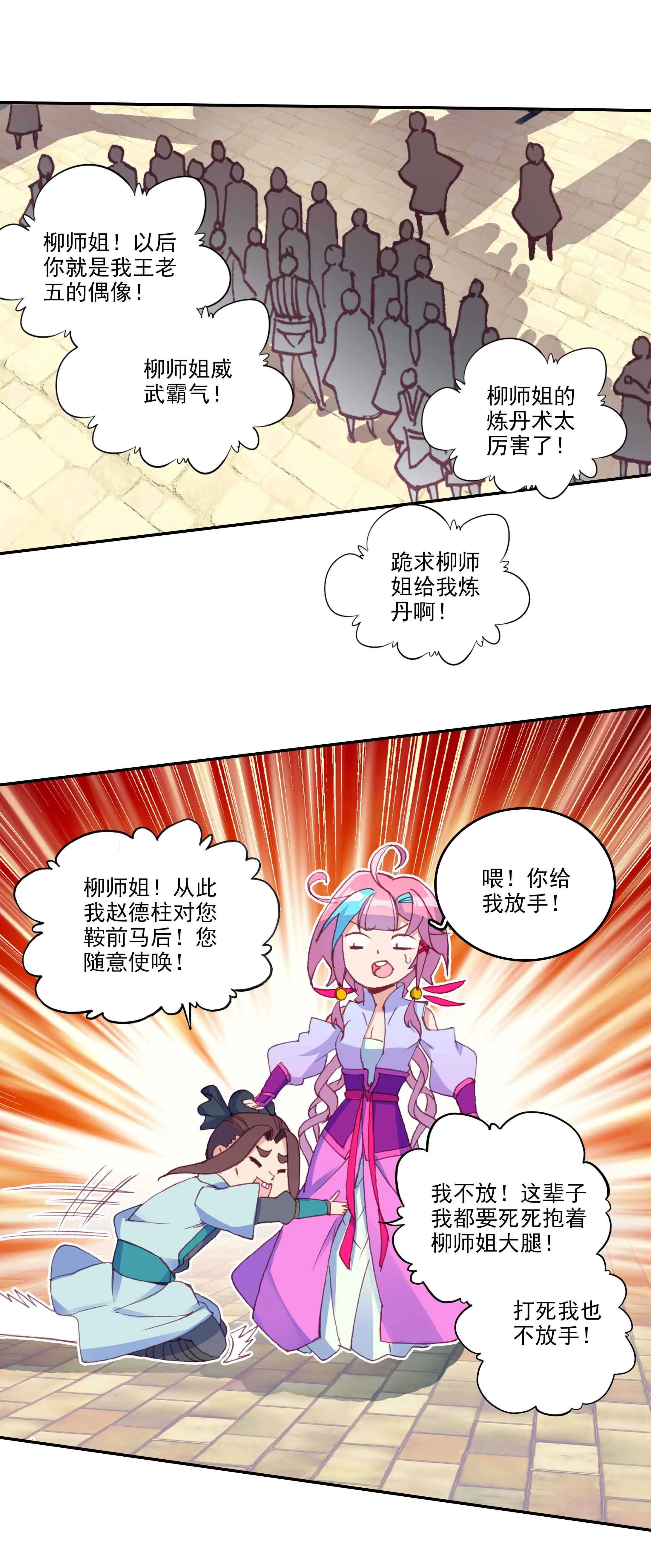 第55话 第15页